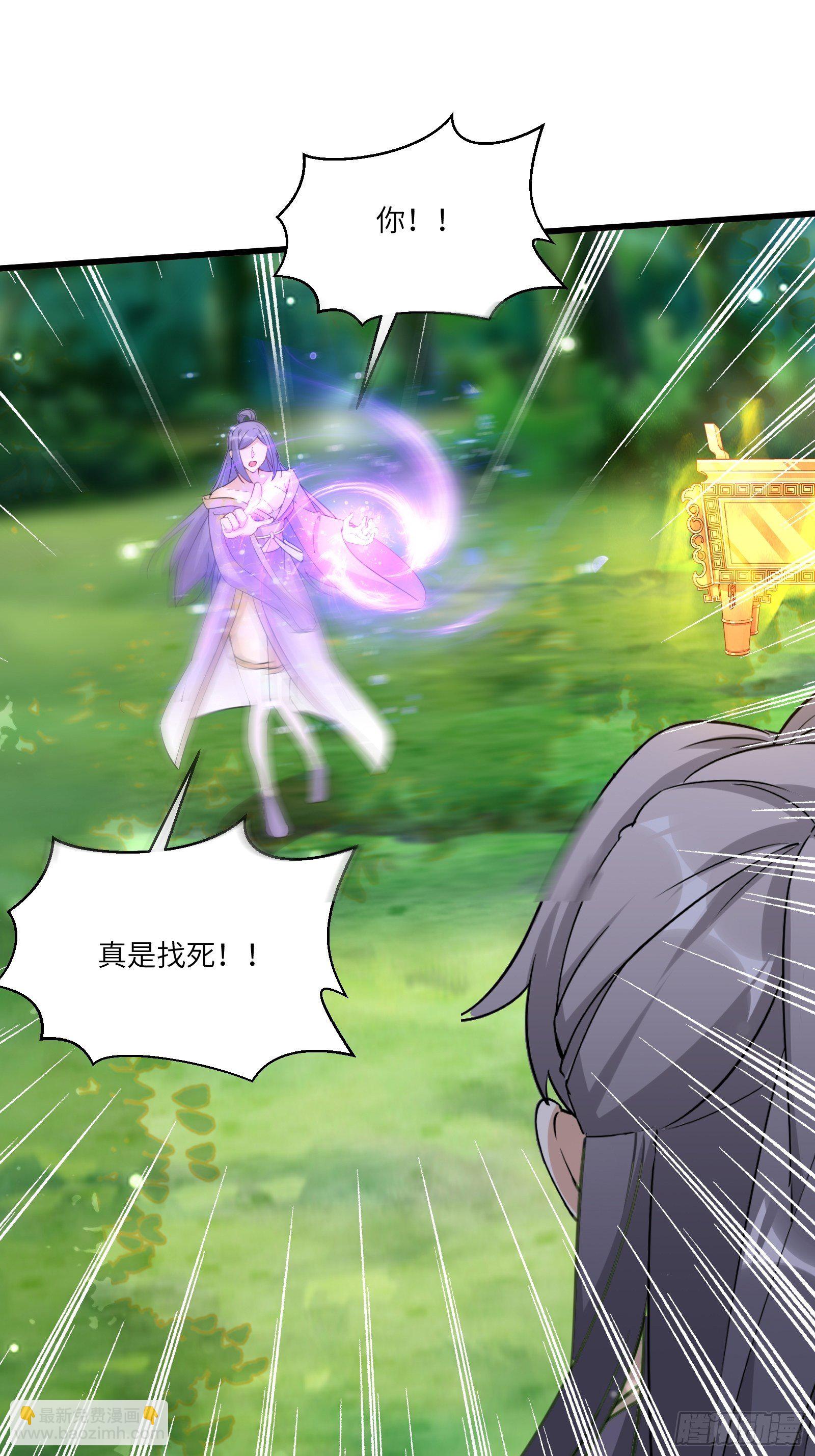 🍚修仙就要傍富婆 第35话 你也太菜了 第14页
