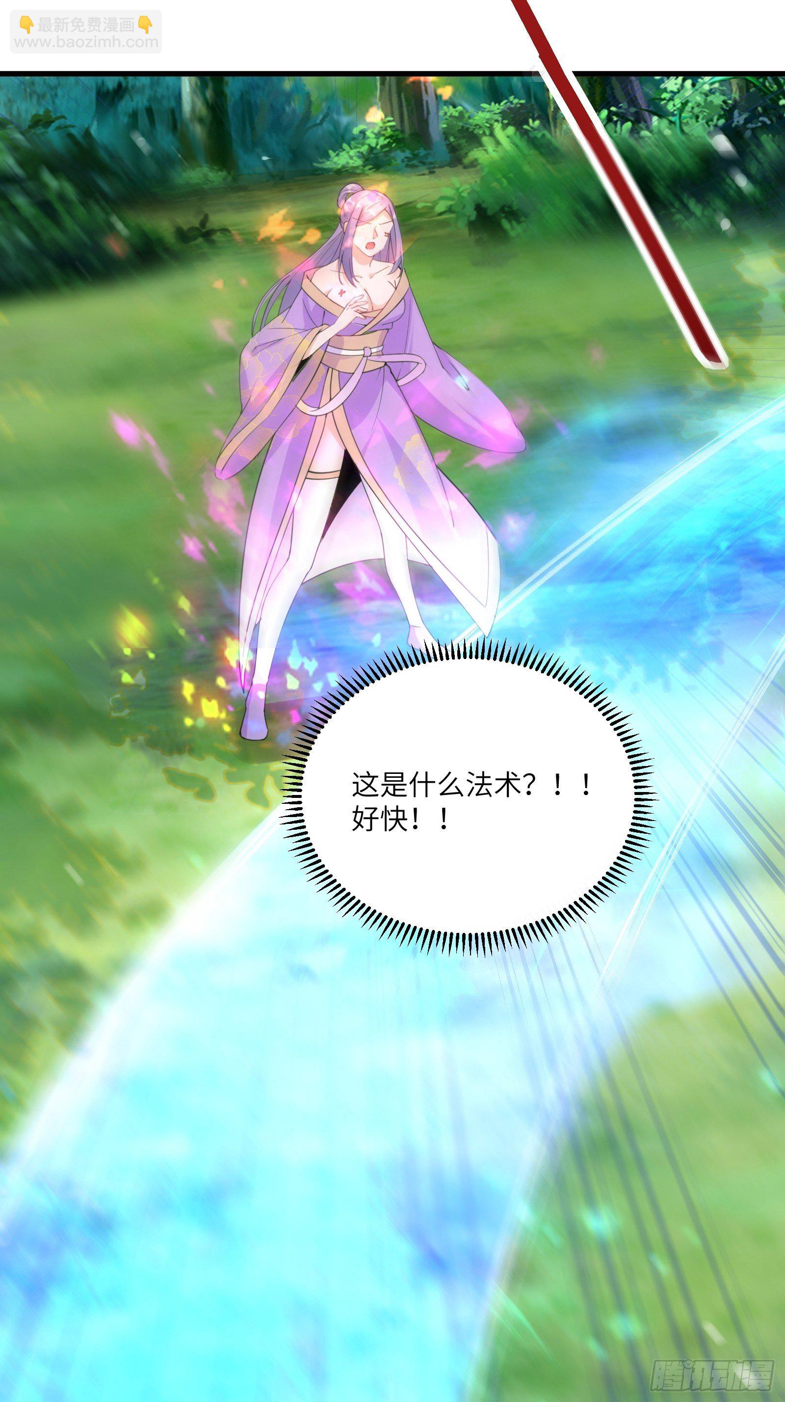 🍚修仙就要傍富婆 第35话 你也太菜了 第17页