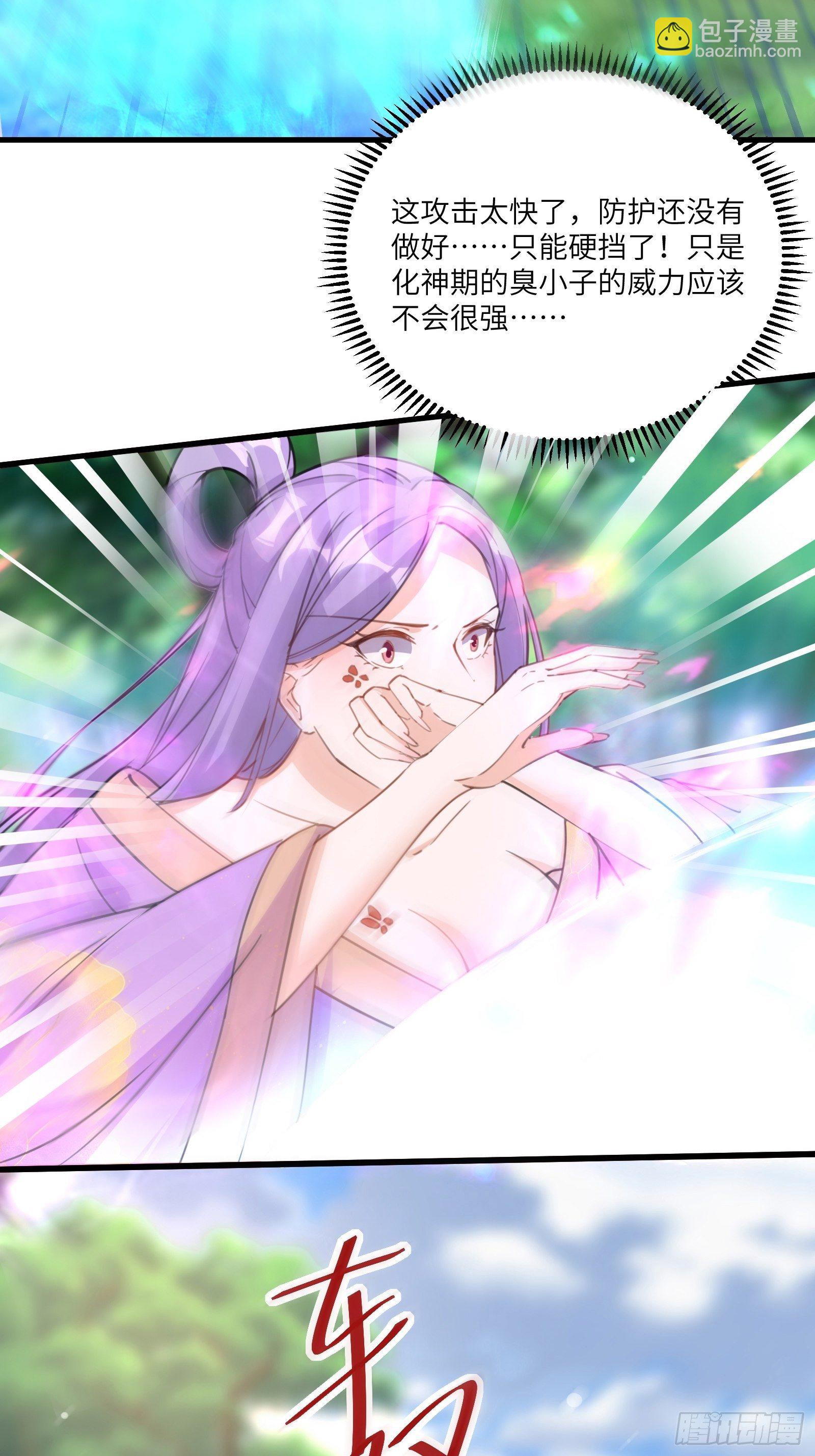 🍚修仙就要傍富婆 第35话 你也太菜了 第18页