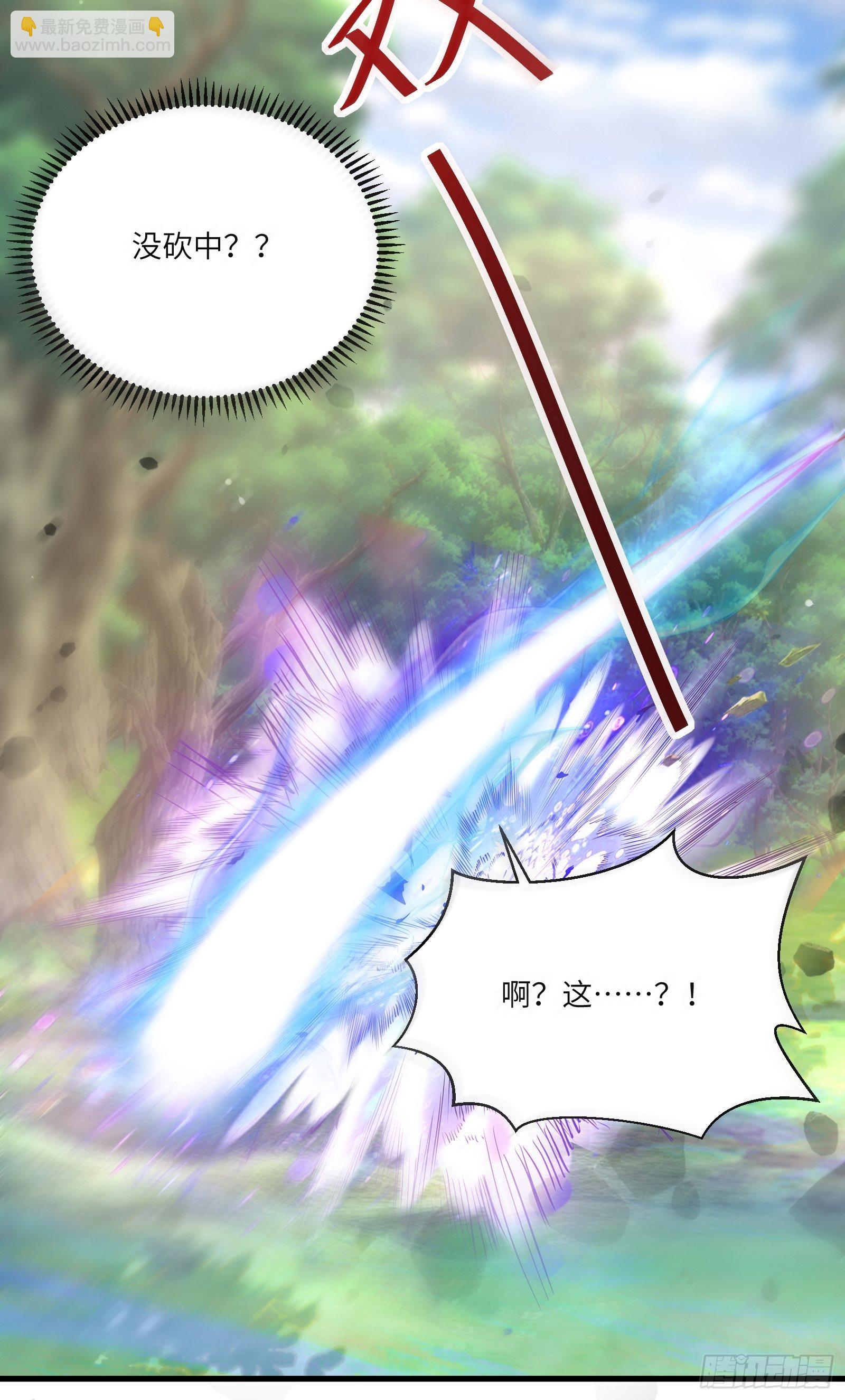 🍚修仙就要傍富婆 第35话 你也太菜了 第19页