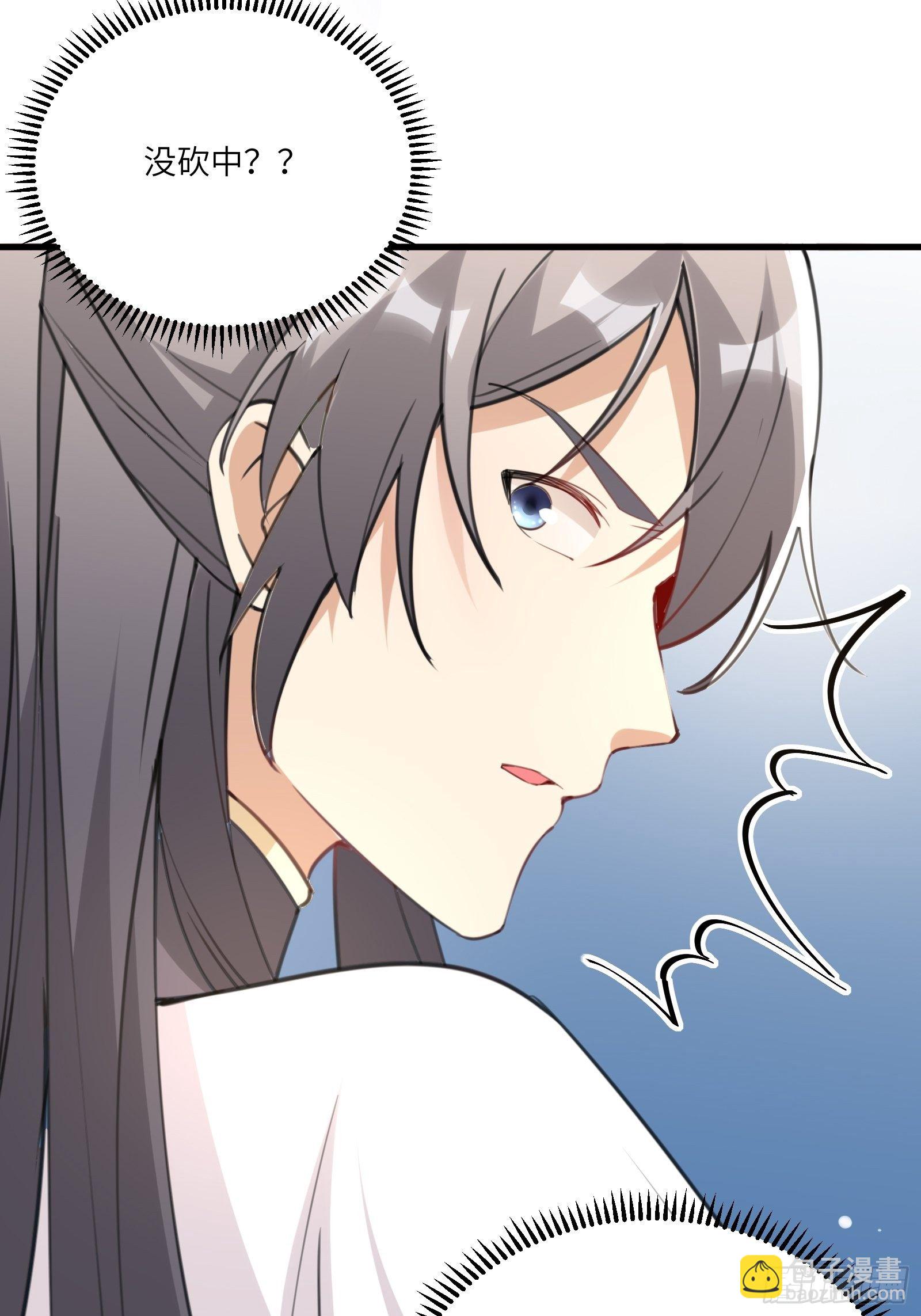 🍚修仙就要傍富婆 第35话 你也太菜了 第21页