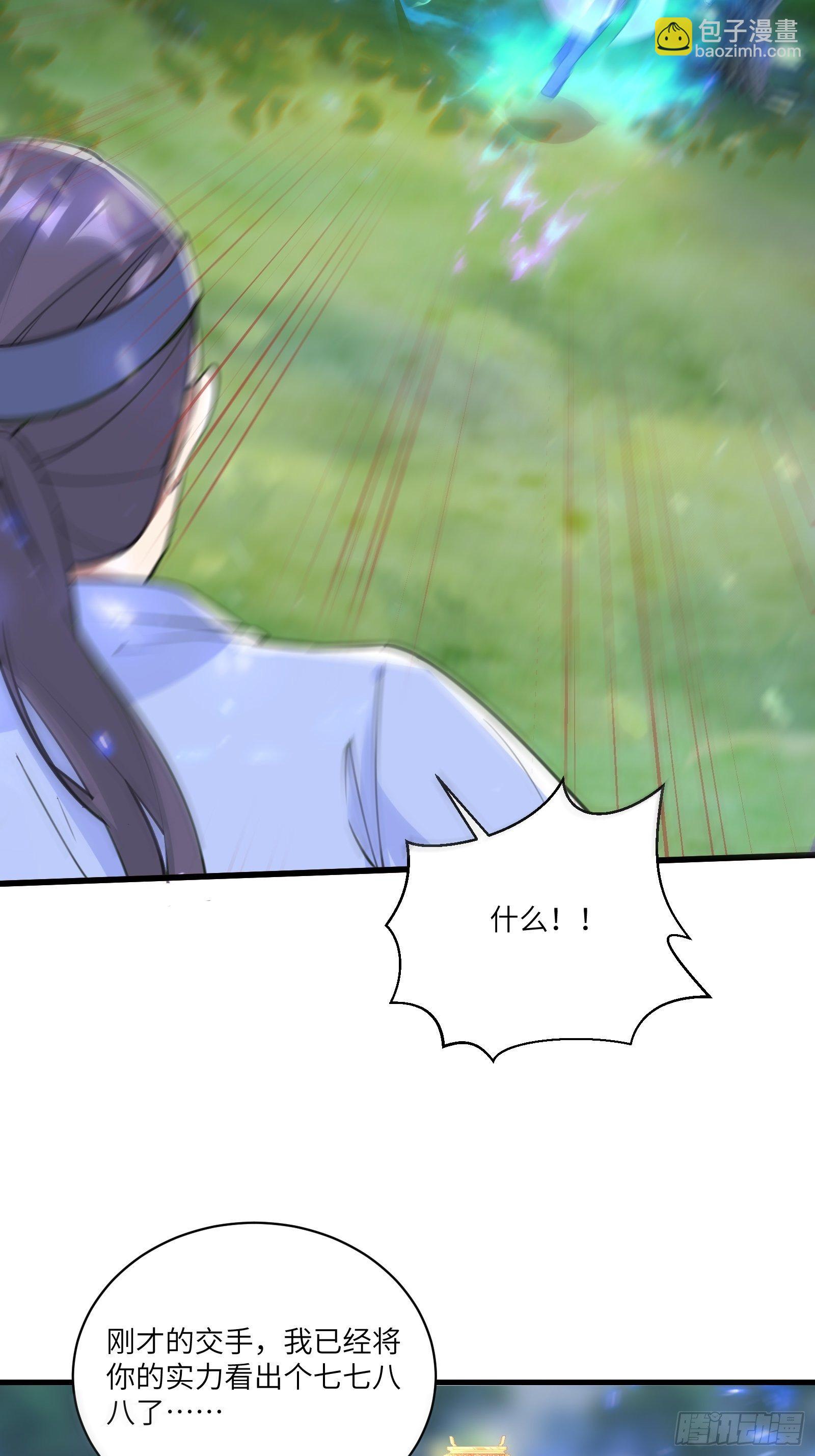 🍚修仙就要傍富婆 第35话 你也太菜了 第34页