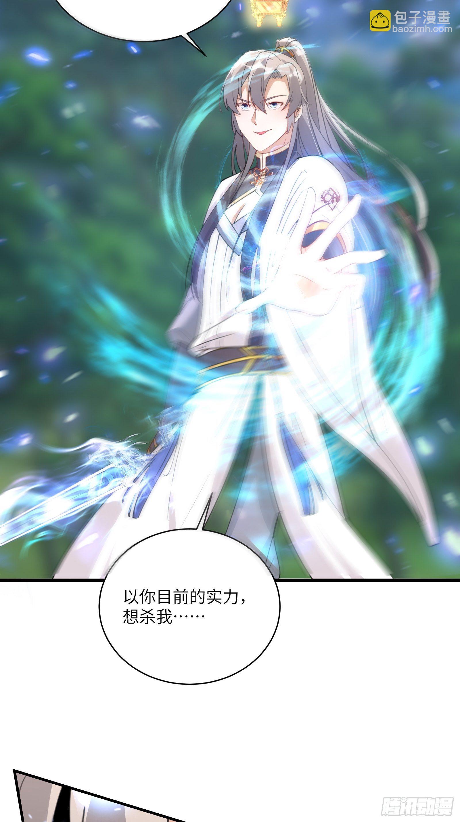🍚修仙就要傍富婆 第35话 你也太菜了 第35页