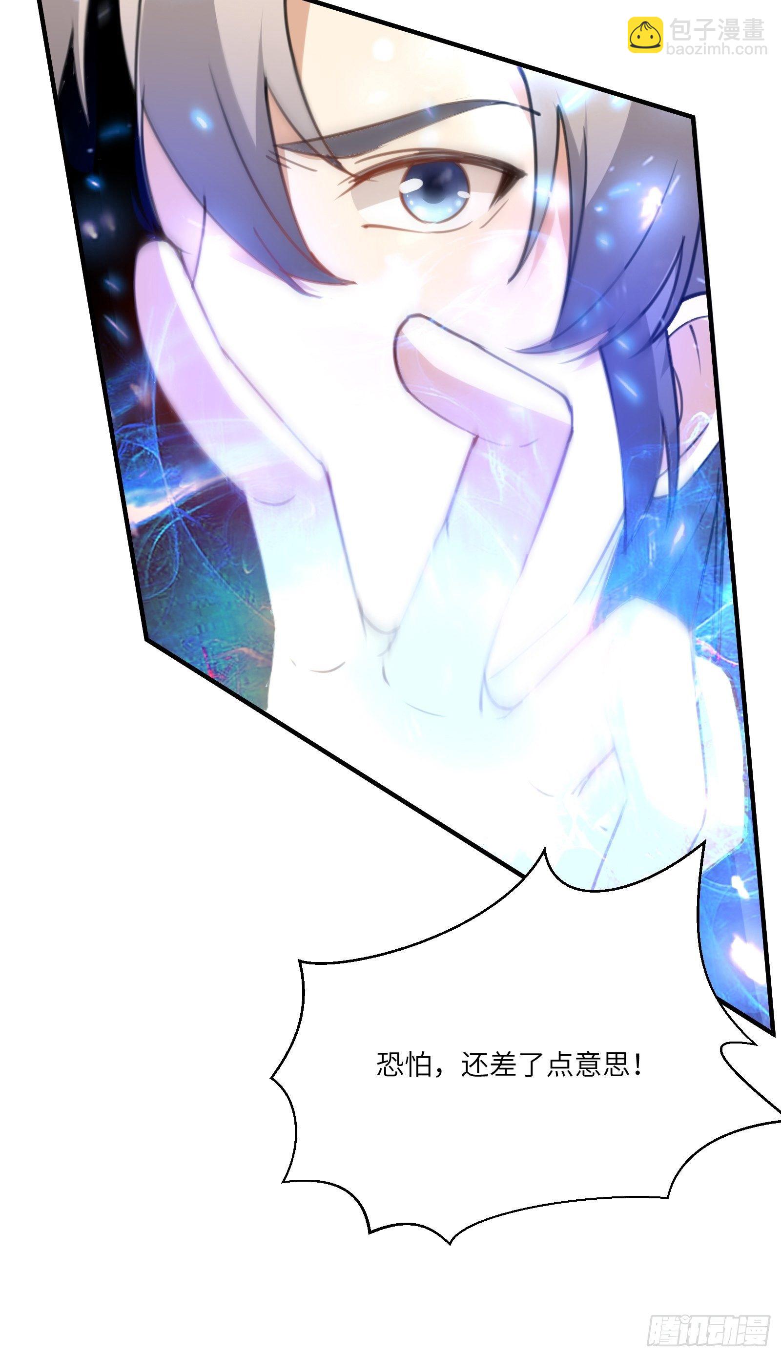 🍚修仙就要傍富婆 第35话 你也太菜了 第36页