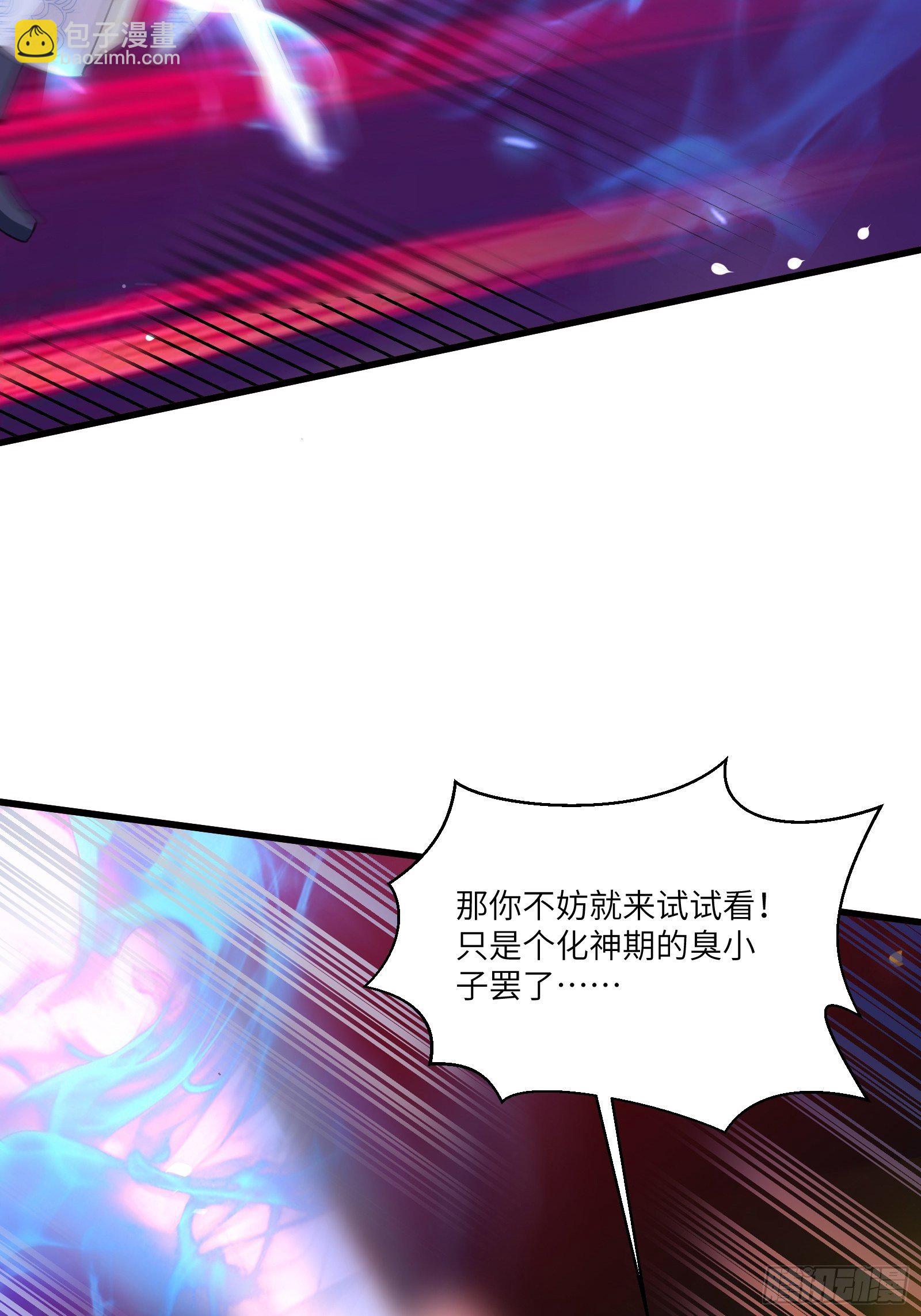 🍚修仙就要傍富婆 第35话 你也太菜了 第38页