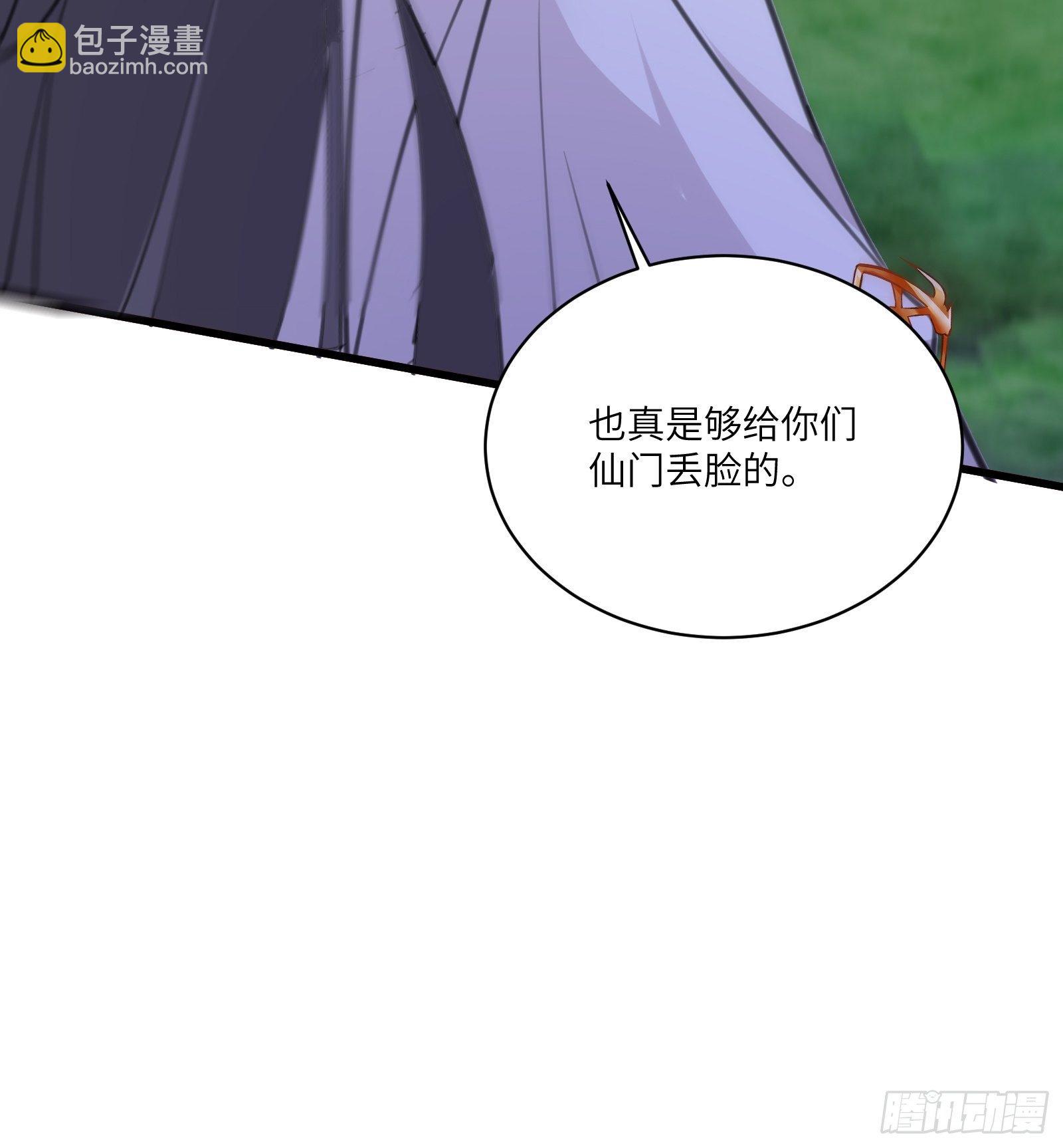 🍚修仙就要傍富婆 第35话 你也太菜了 第45页