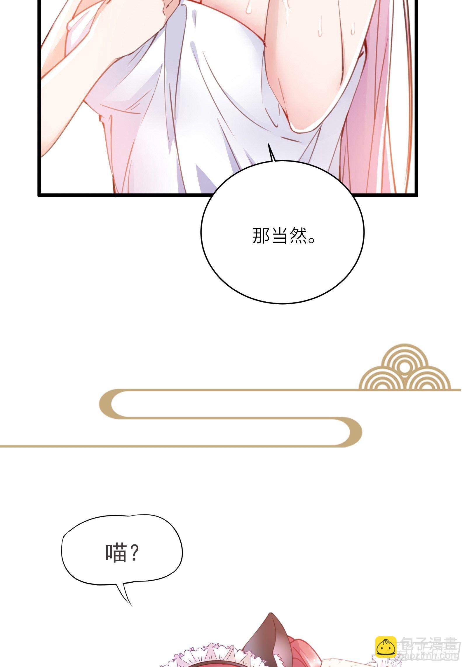 🍚修仙就要傍富婆 第35话 你也太菜了 第48页