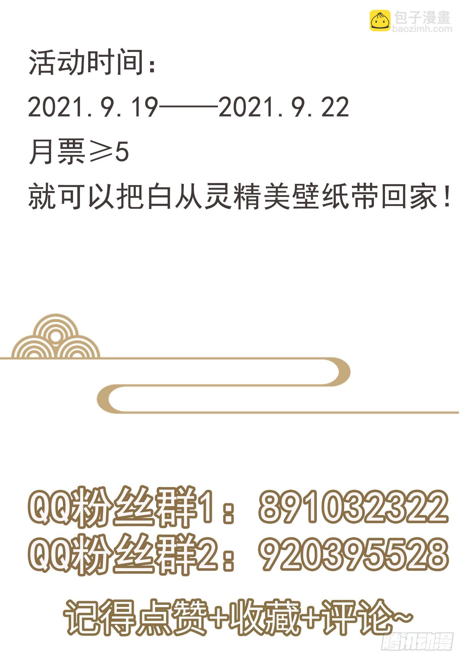 🍚修仙就要傍富婆 第35话 你也太菜了 第50页