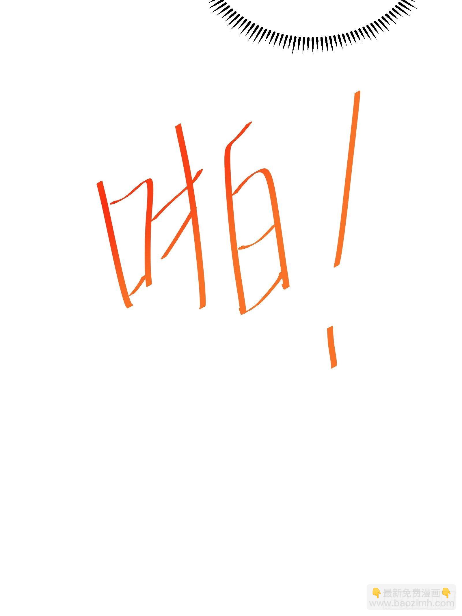 🍚修仙就要傍富婆 第37话 遗迹 第18页