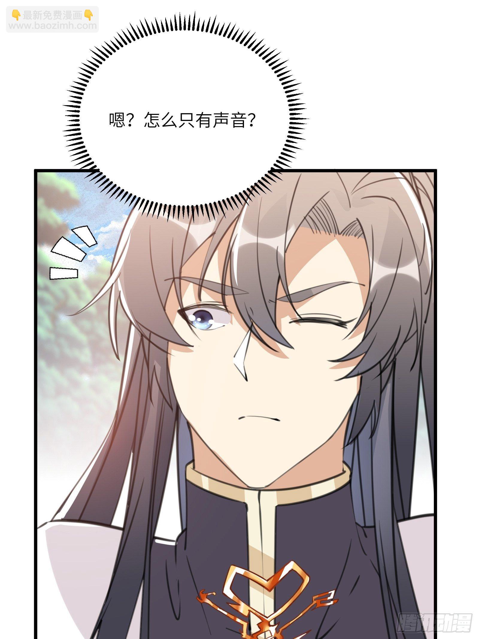 🍚修仙就要傍富婆 第37话 遗迹 第19页