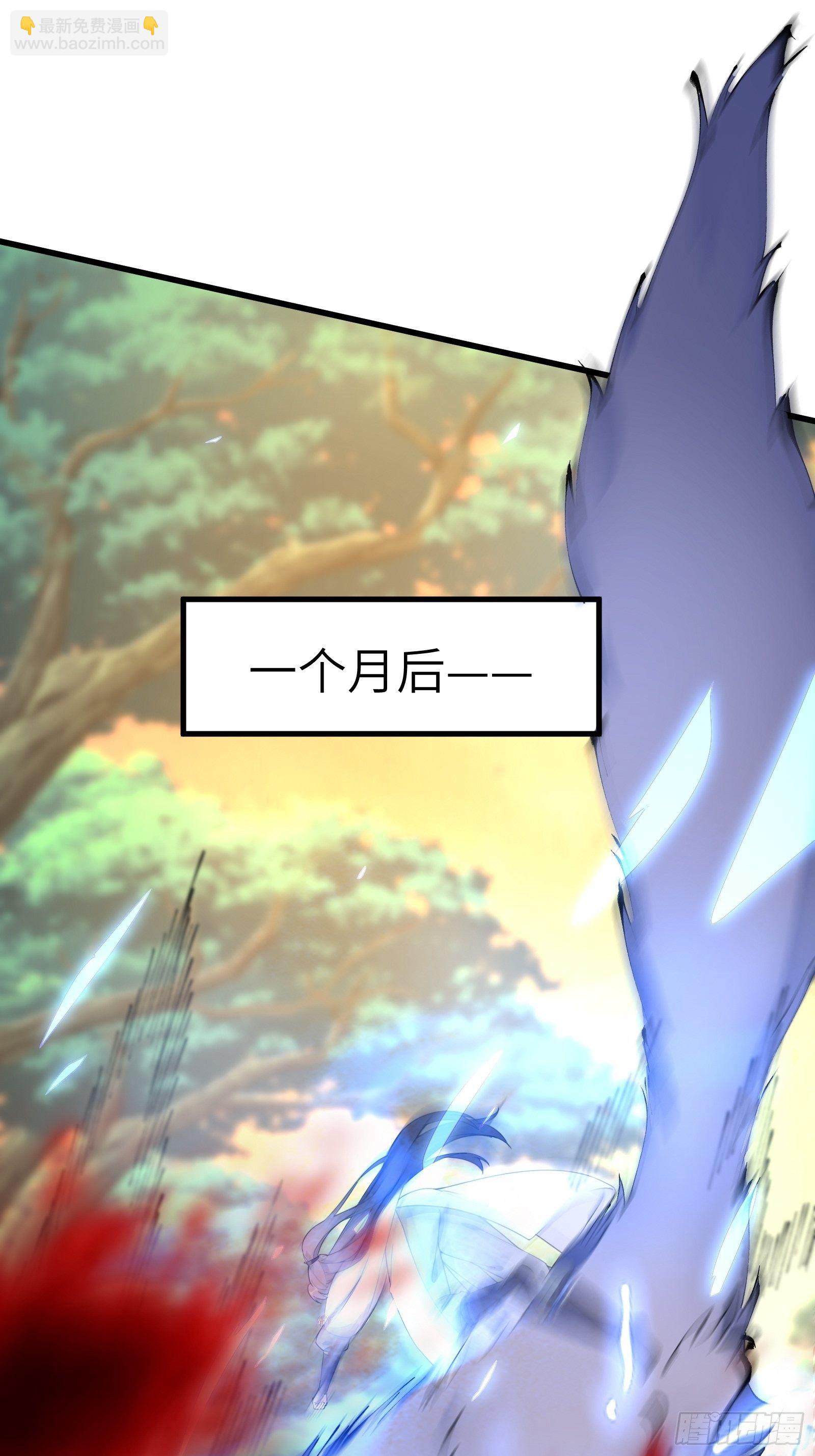 🍚修仙就要傍富婆 第37话 遗迹 第27页
