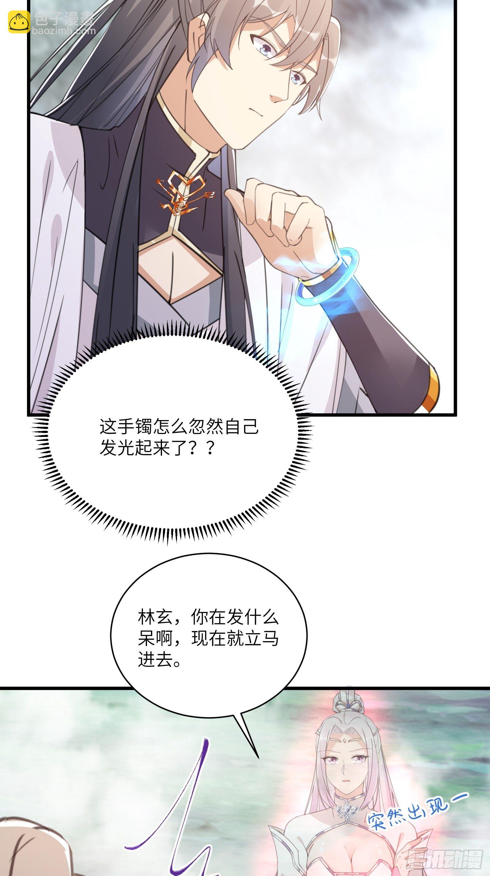 🍚修仙就要傍富婆 第37话 遗迹 第30页