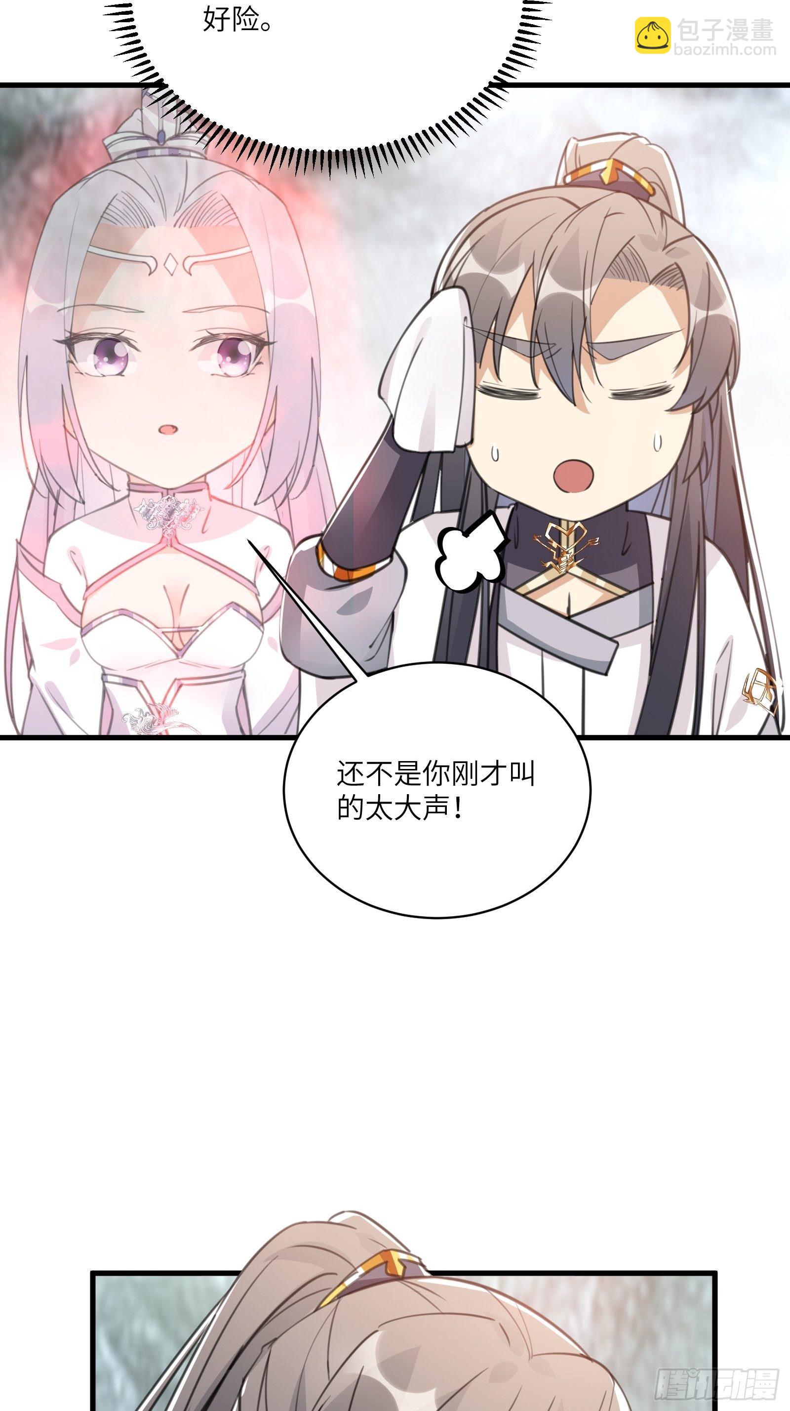 🍚修仙就要傍富婆 第37话 遗迹 第34页