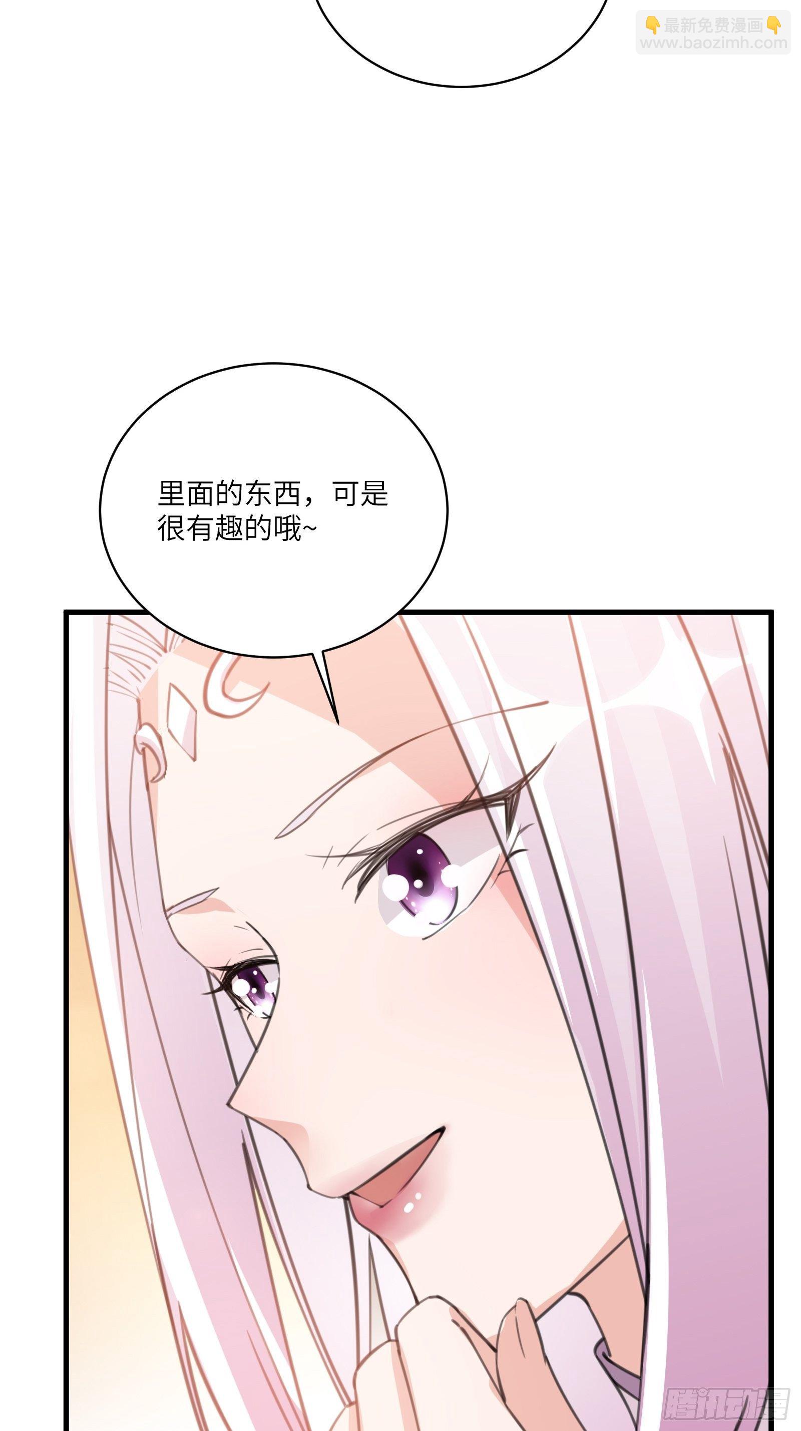 🍚修仙就要傍富婆 第37话 遗迹 第38页