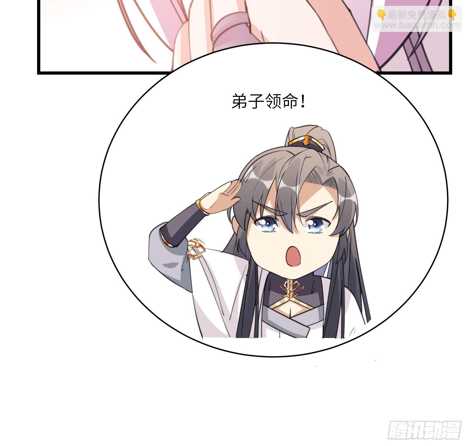 🍚修仙就要傍富婆 第37话 遗迹 第39页