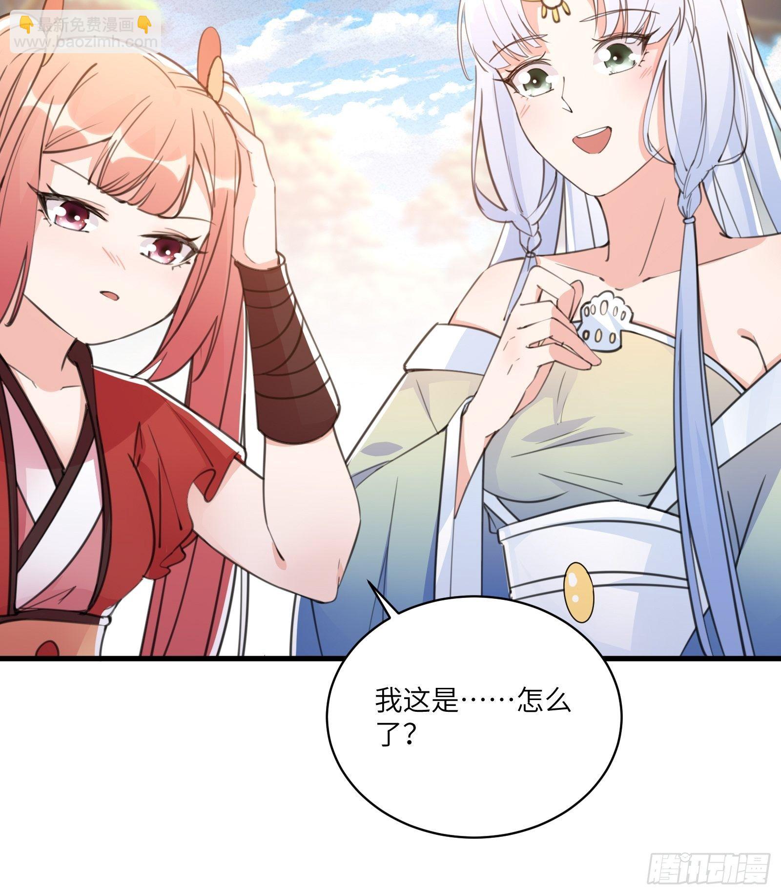 🍚修仙就要傍富婆 第37话 遗迹 第7页