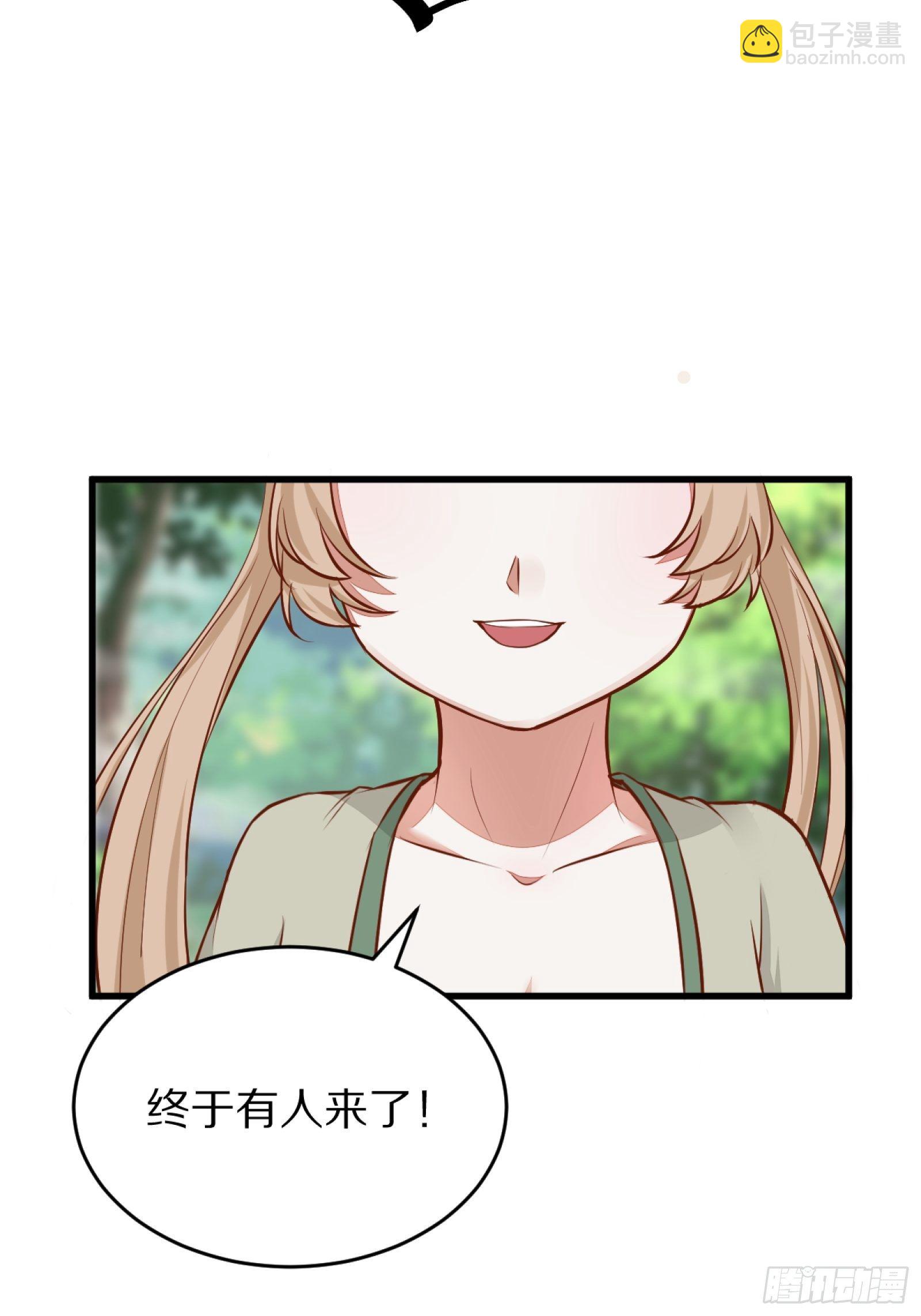 🍚修仙就要傍富婆 第3话 傍上富婆 第19页
