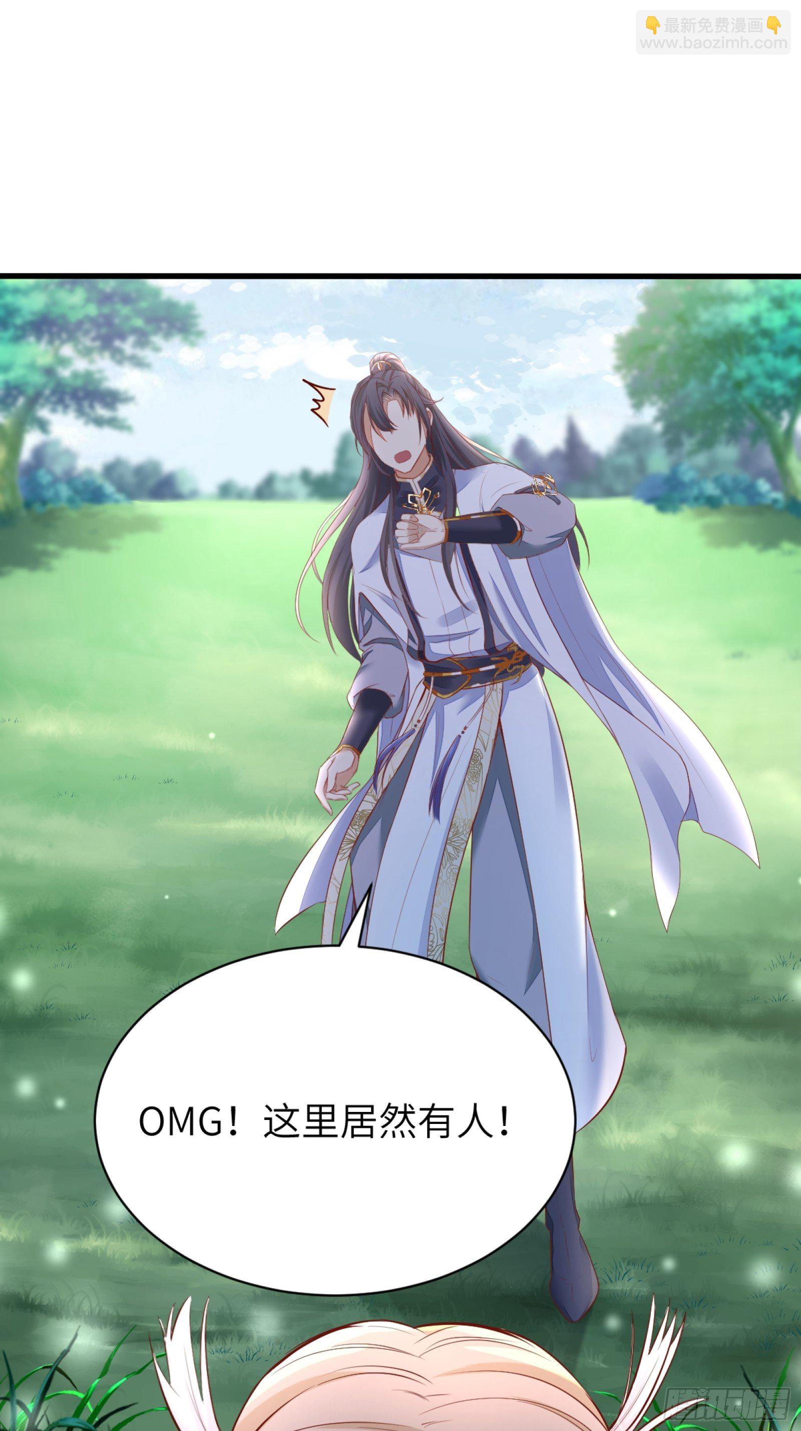🍚修仙就要傍富婆 第3话 傍上富婆 第21页