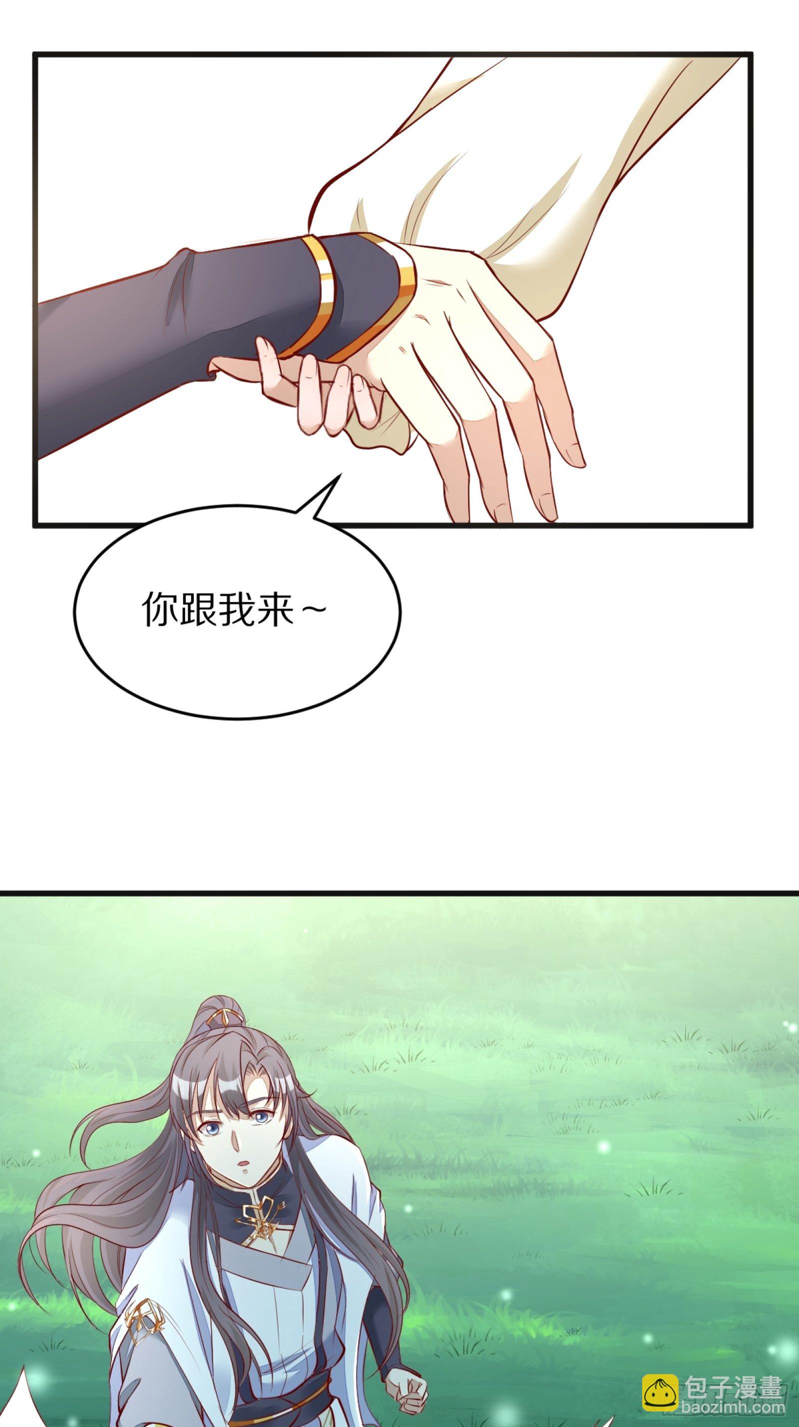 🍚修仙就要傍富婆 第3话 傍上富婆 第35页
