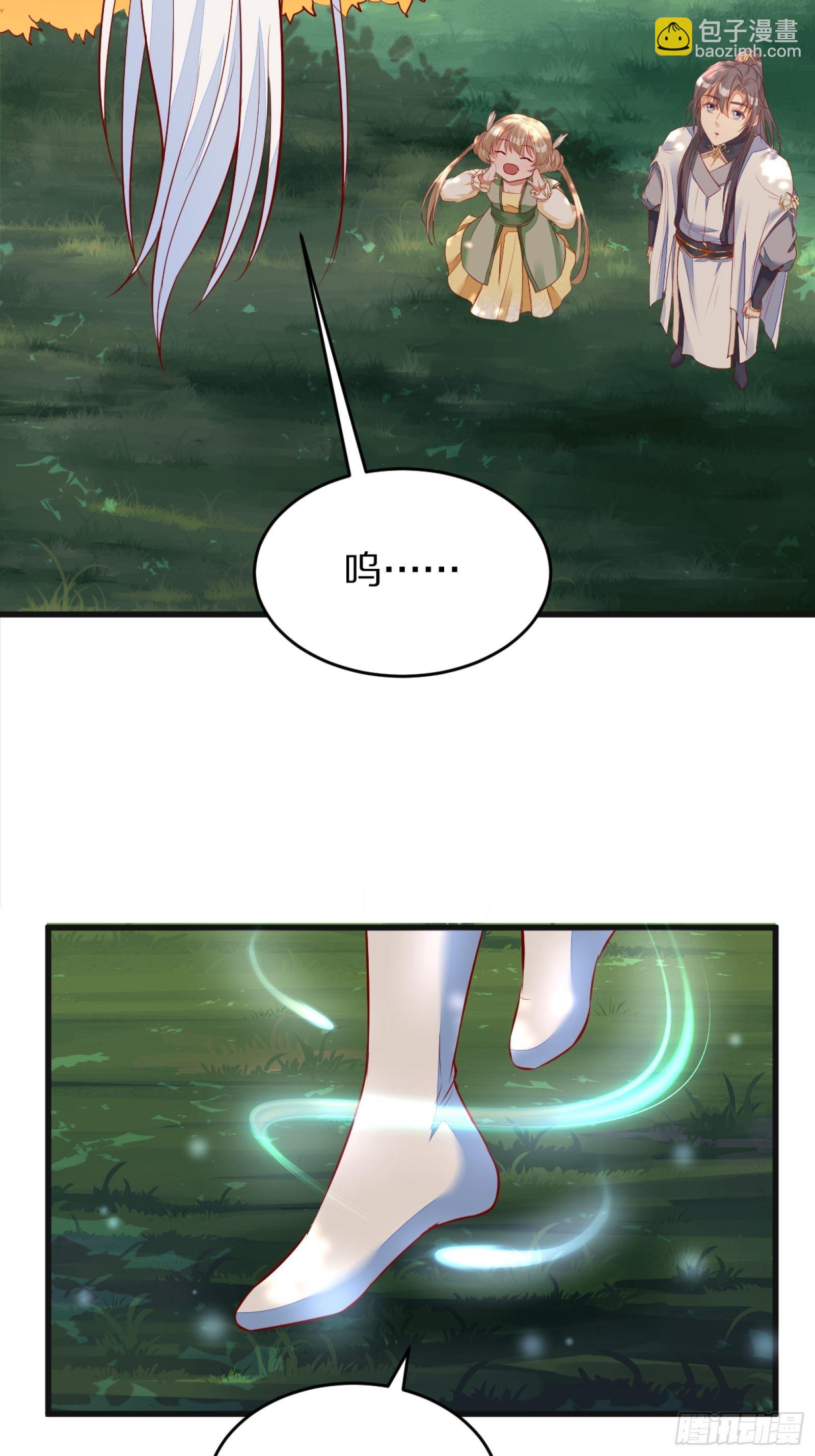 🍚修仙就要傍富婆 第3话 傍上富婆 第41页