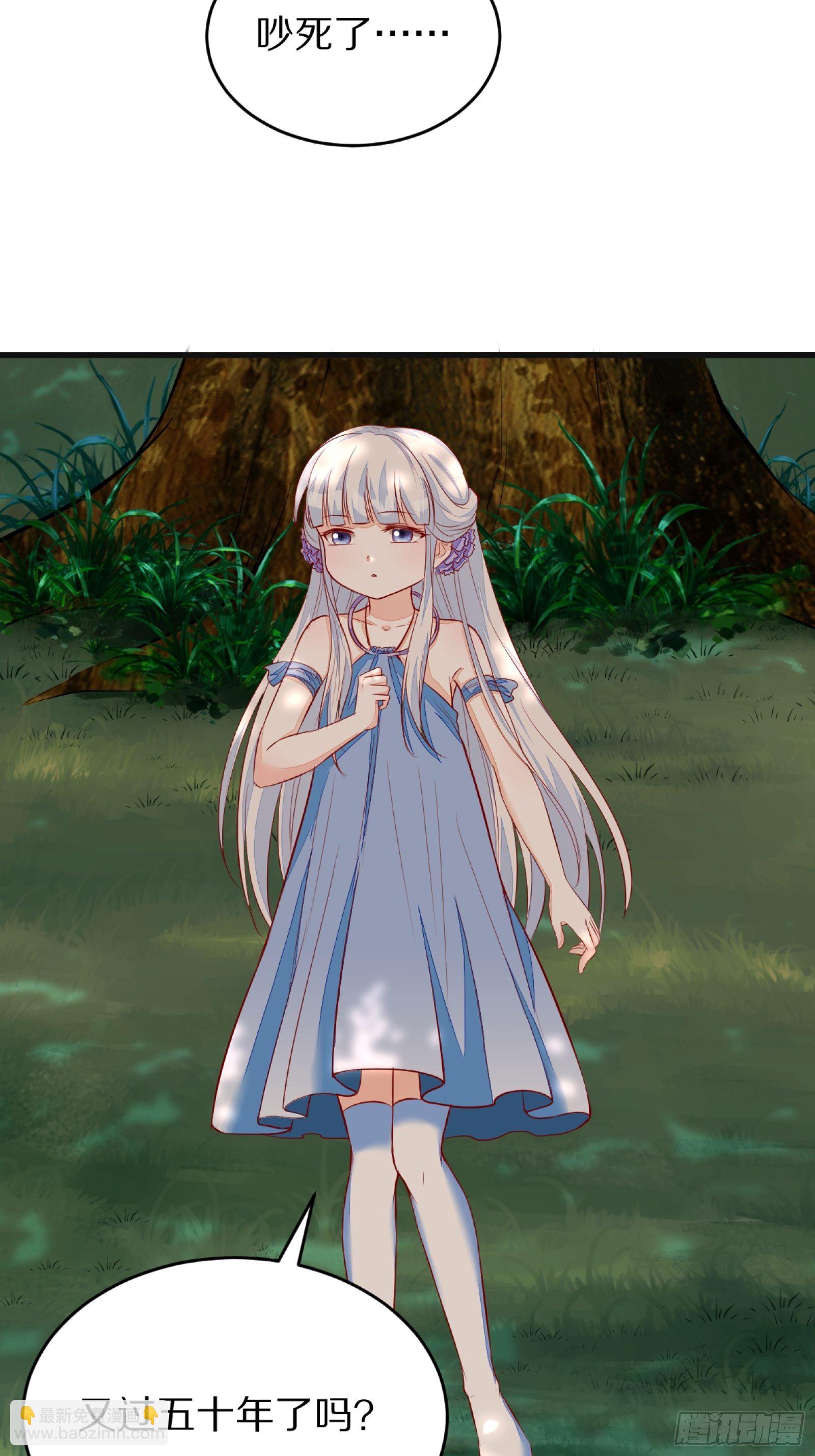 🍚修仙就要傍富婆 第3话 傍上富婆 第42页