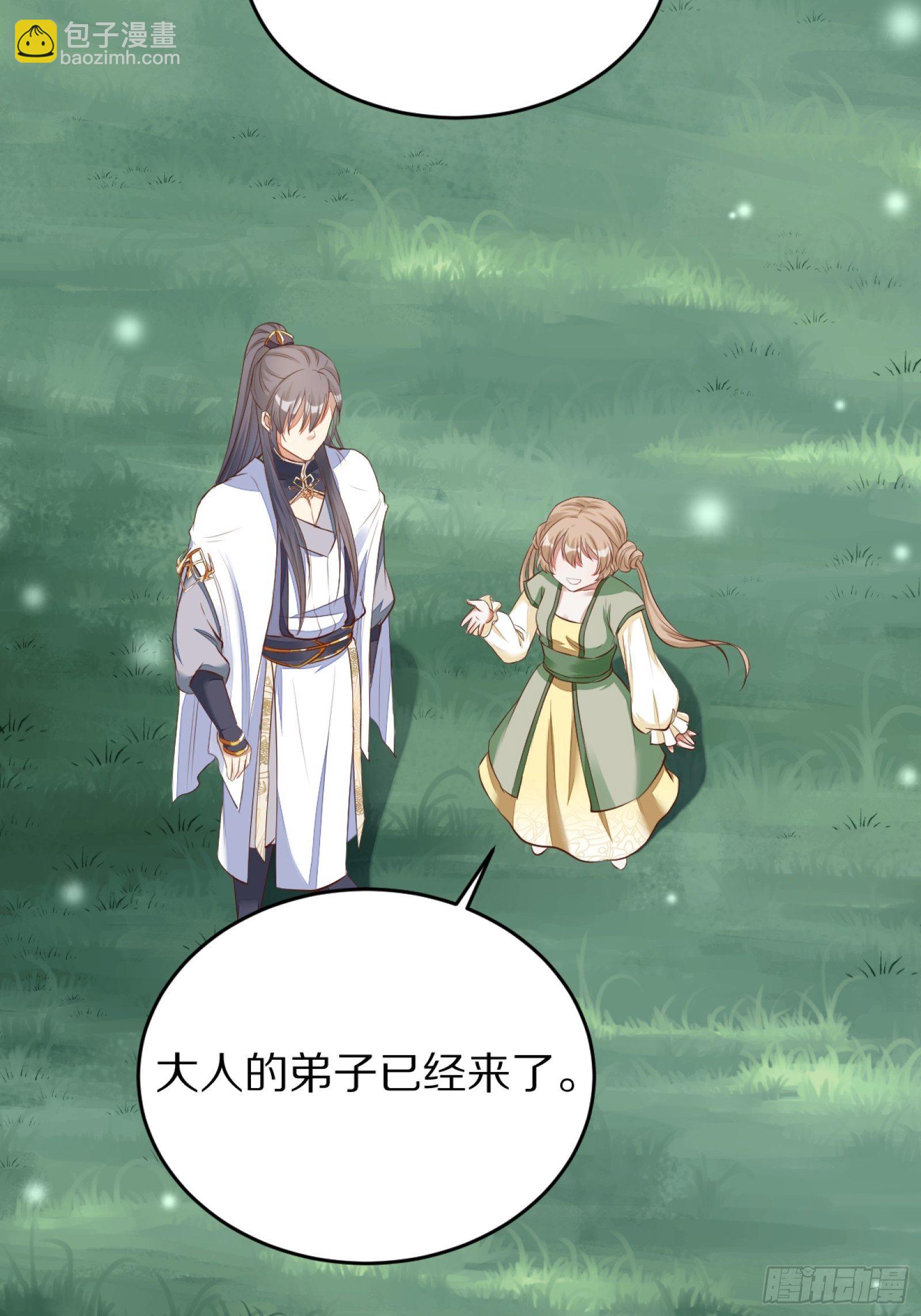 🍚修仙就要傍富婆 第3话 傍上富婆 第45页