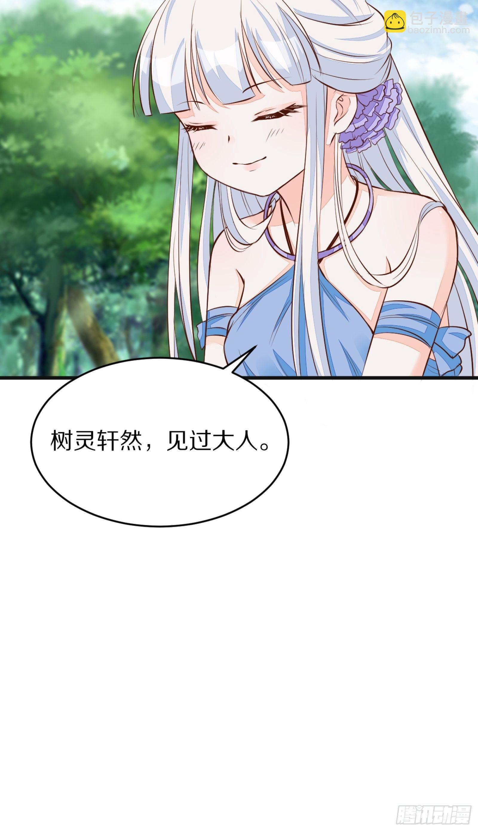 🍚修仙就要傍富婆 第3话 傍上富婆 第47页