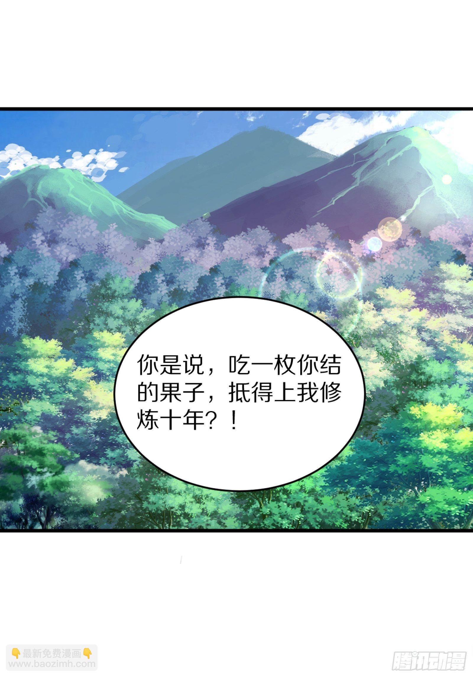 🍚修仙就要傍富婆 第3话 傍上富婆 第48页
