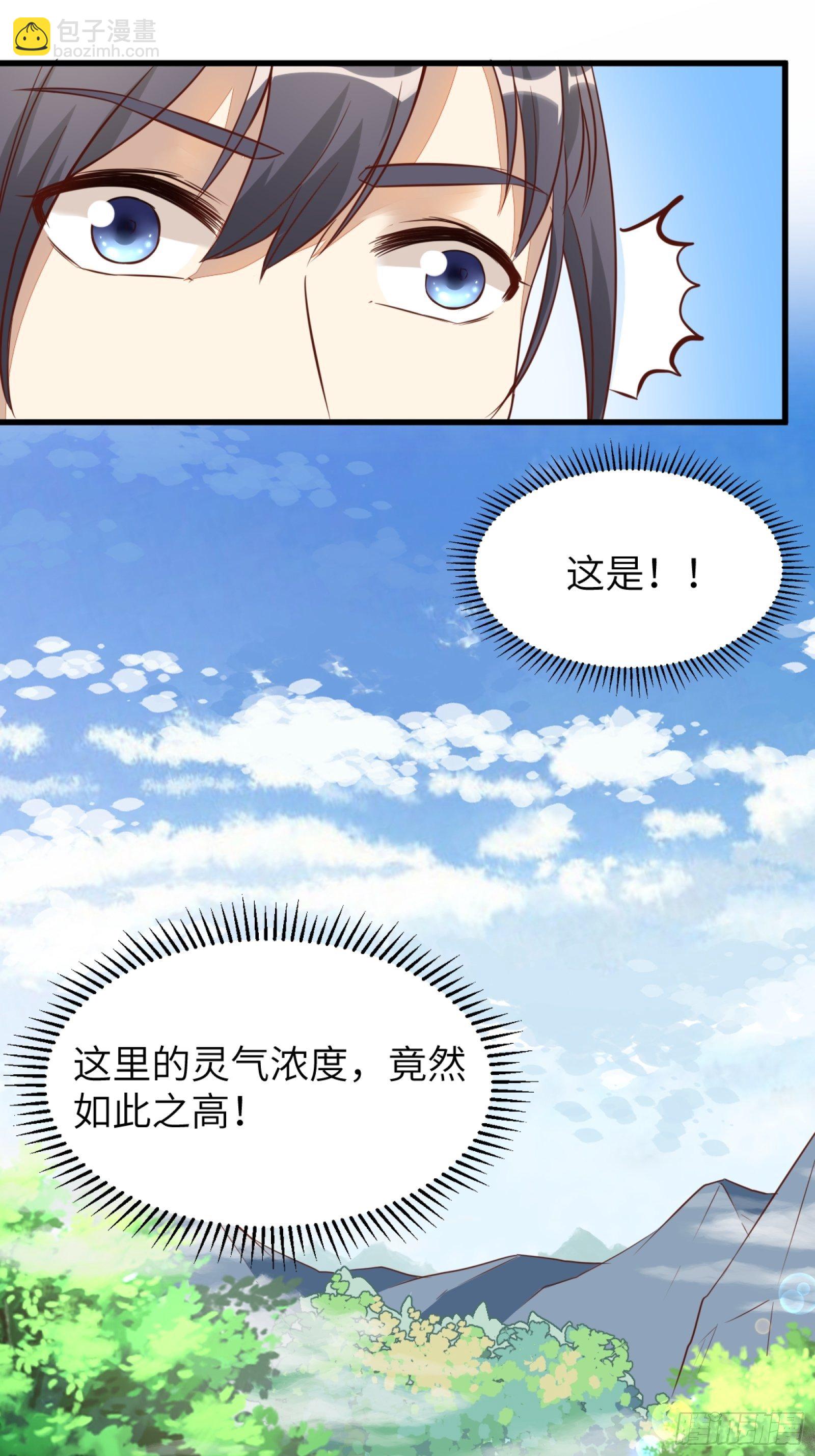 🍚修仙就要傍富婆 第3话 傍上富婆 第6页
