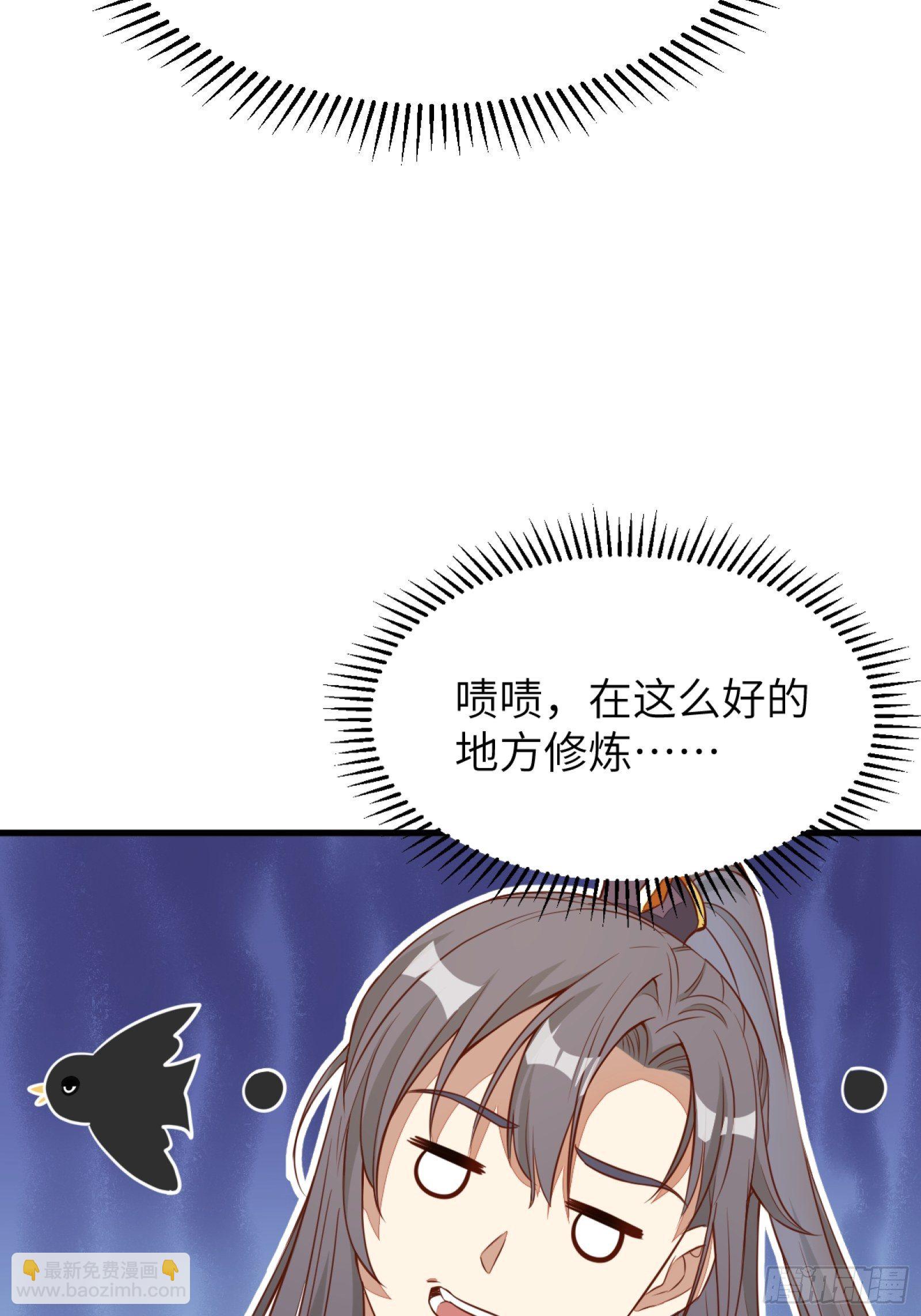 🍚修仙就要傍富婆 第3话 傍上富婆 第9页