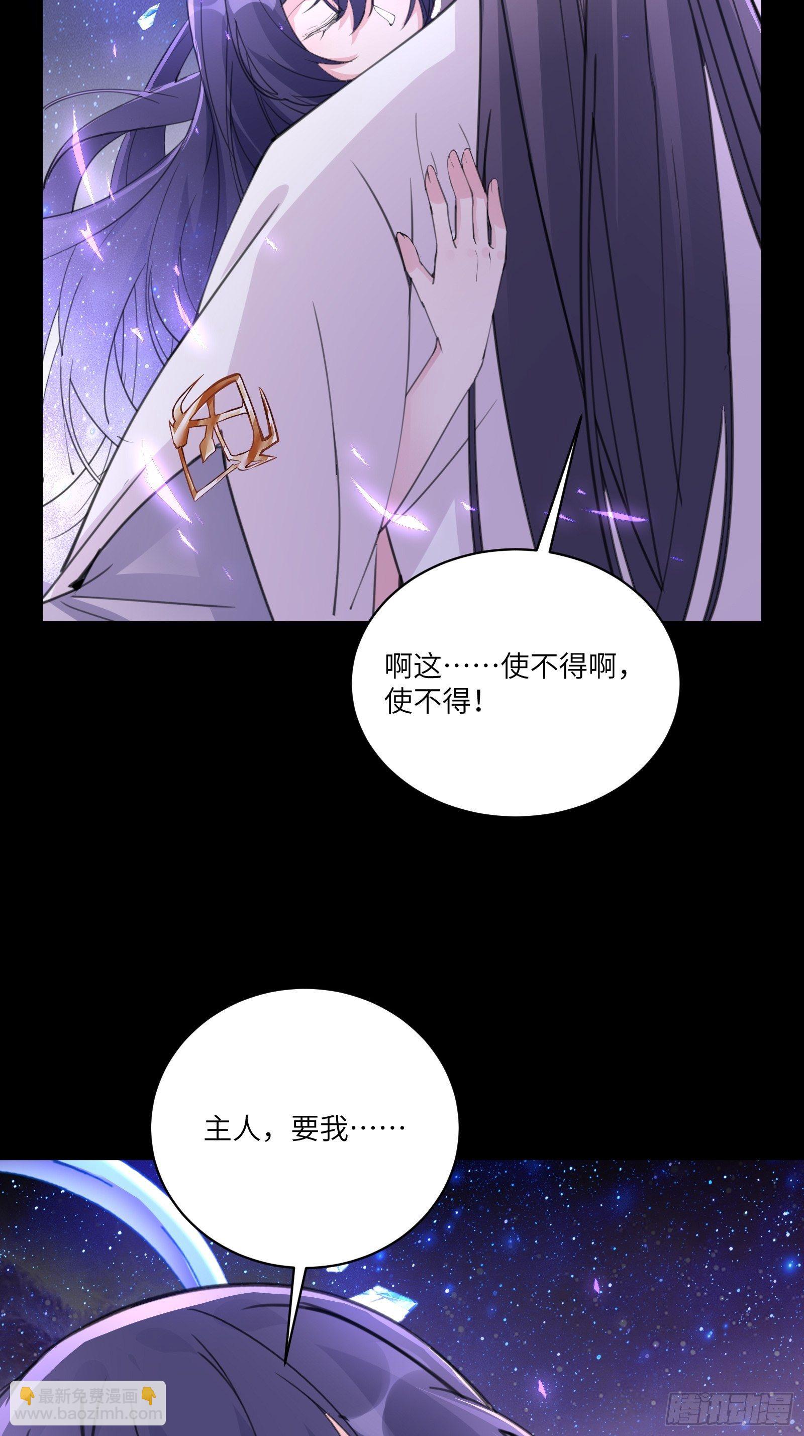 🍚修仙就要傍富婆 第39话 极品炉鼎 第10页