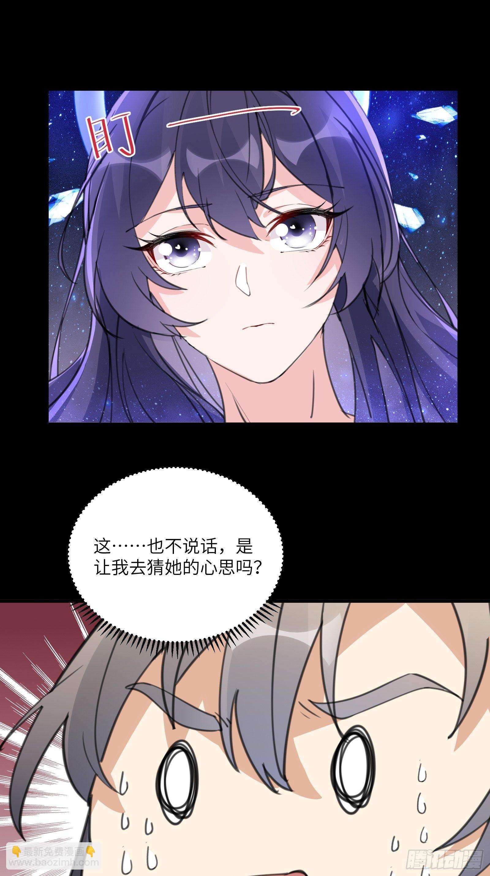 🍚修仙就要傍富婆 第39话 极品炉鼎 第13页