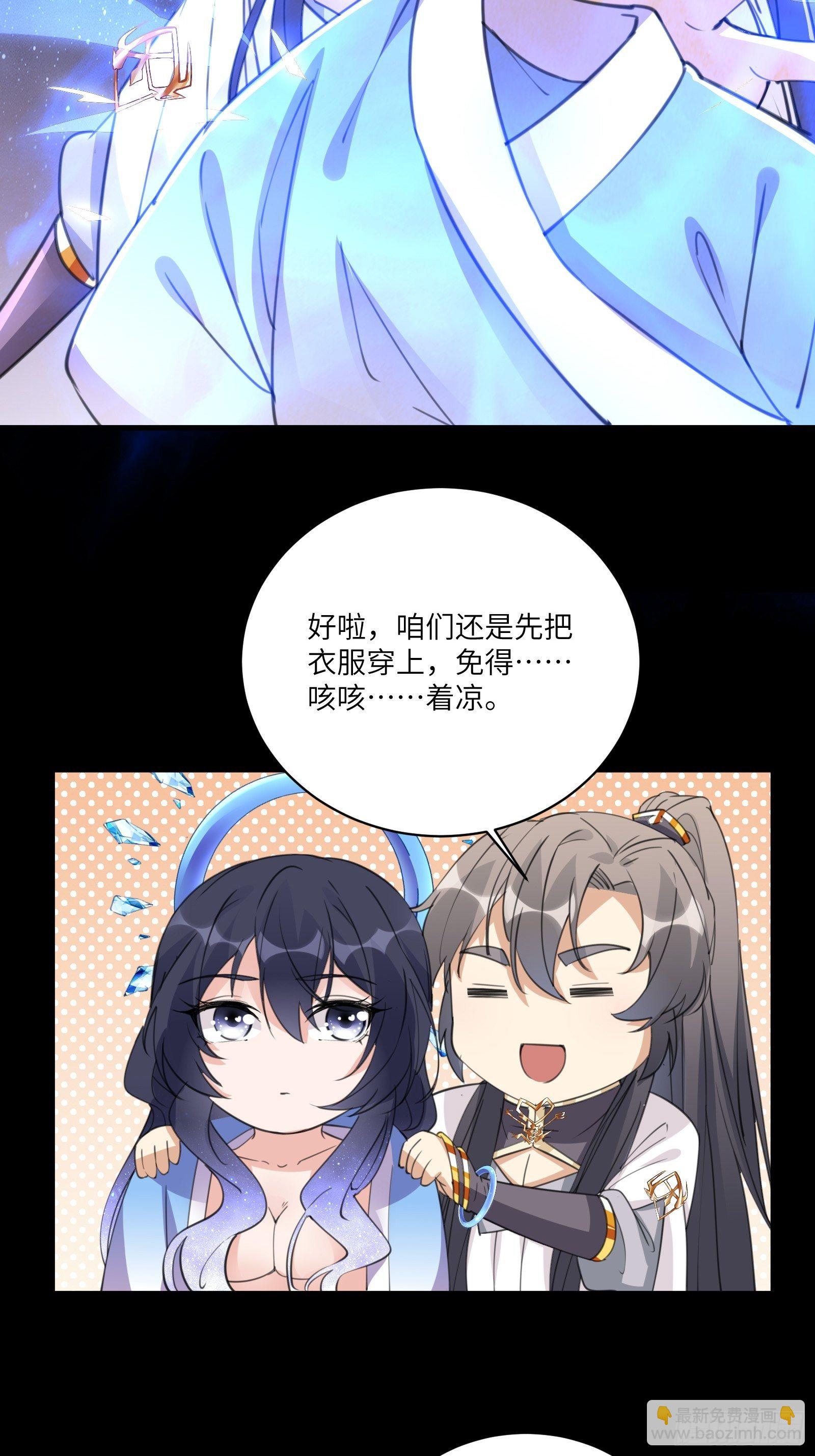 🍚修仙就要傍富婆 第39话 极品炉鼎 第16页