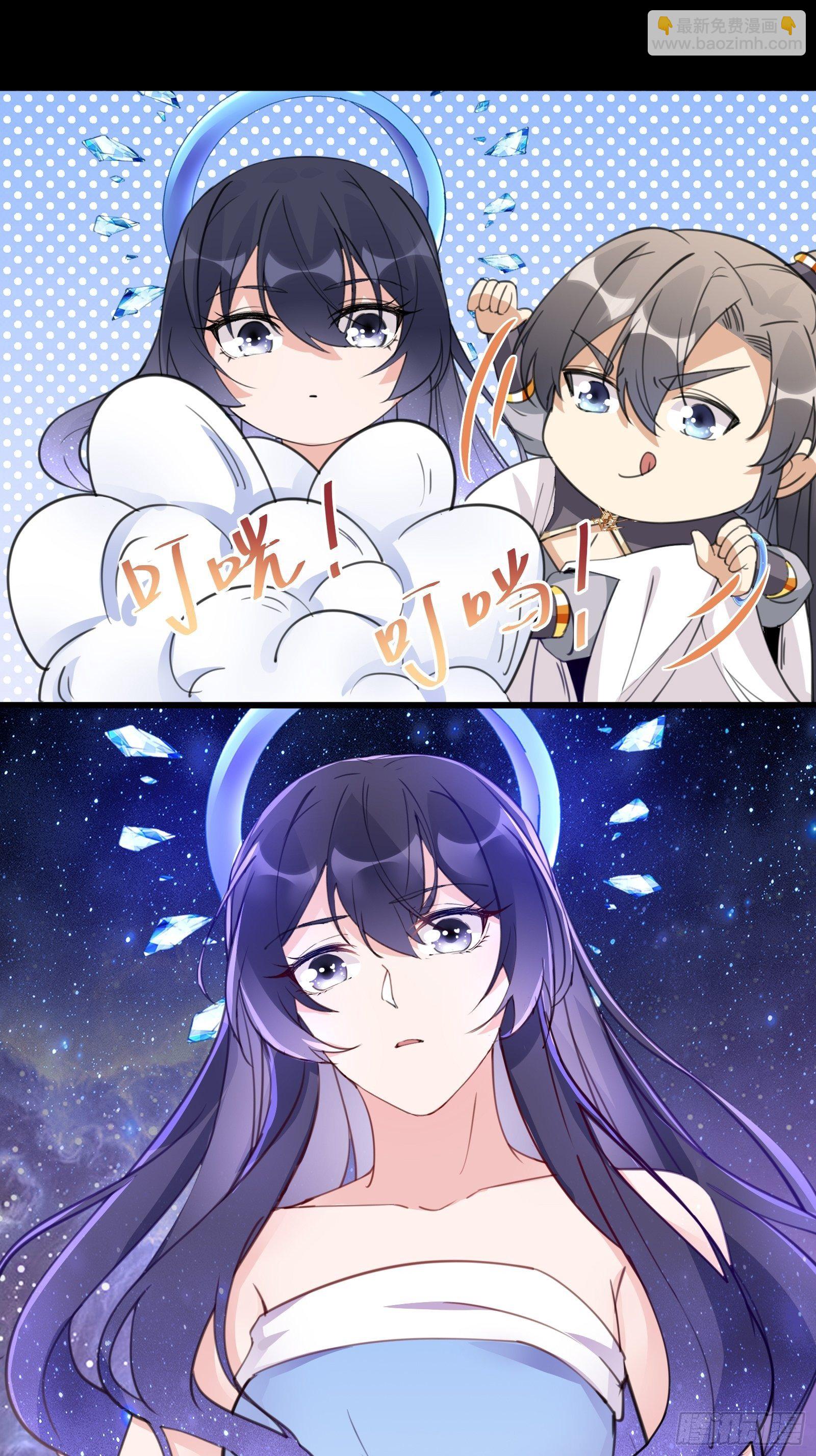 🍚修仙就要傍富婆 第39话 极品炉鼎 第19页