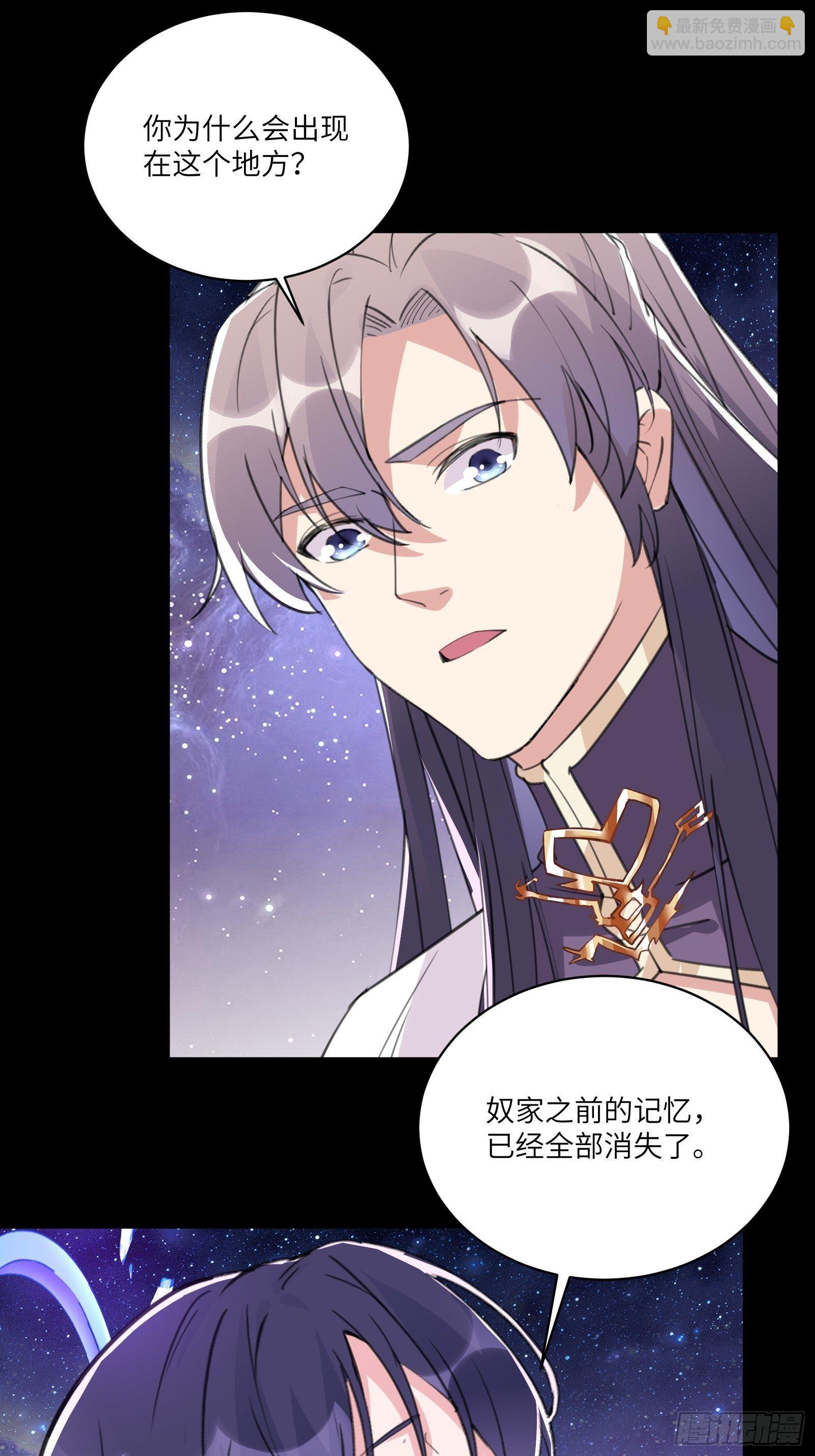 🍚修仙就要傍富婆 第39话 极品炉鼎 第21页