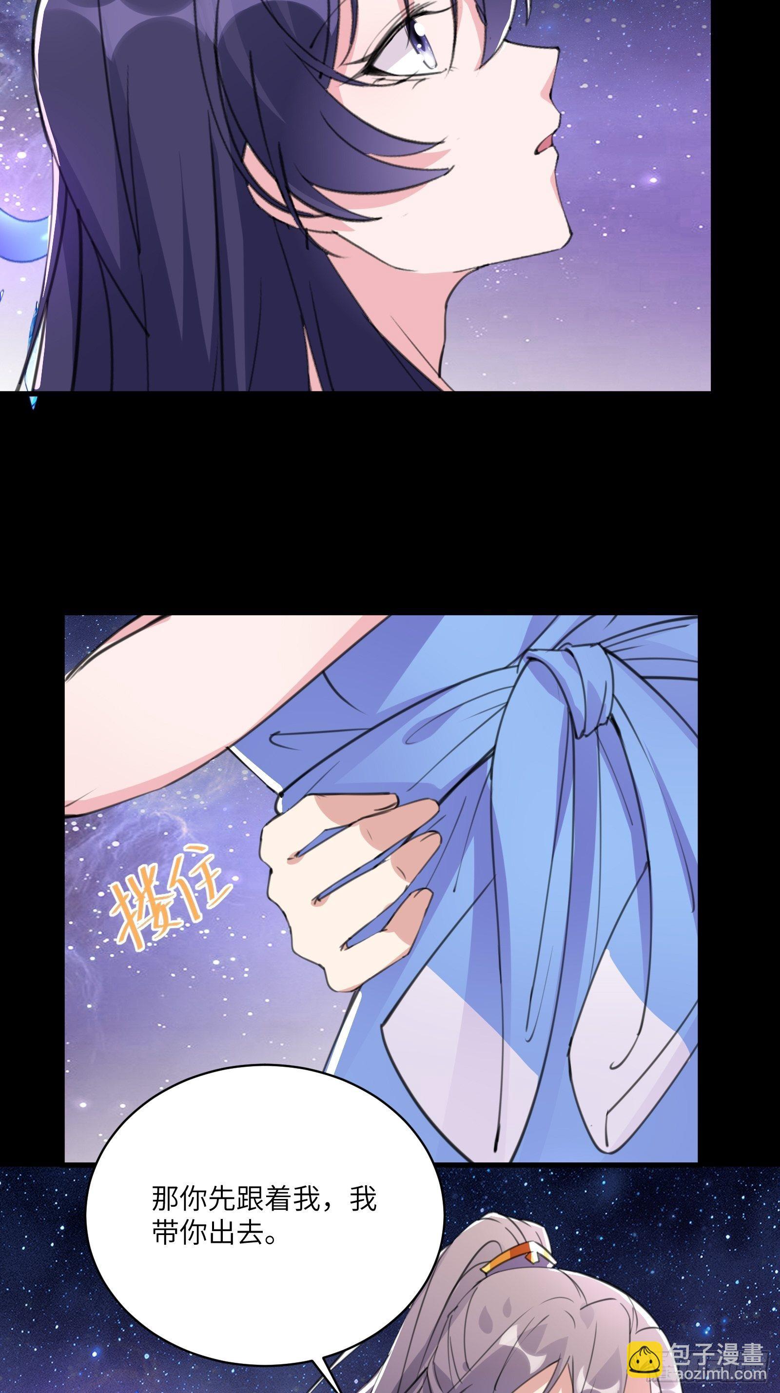 🍚修仙就要傍富婆 第39话 极品炉鼎 第22页