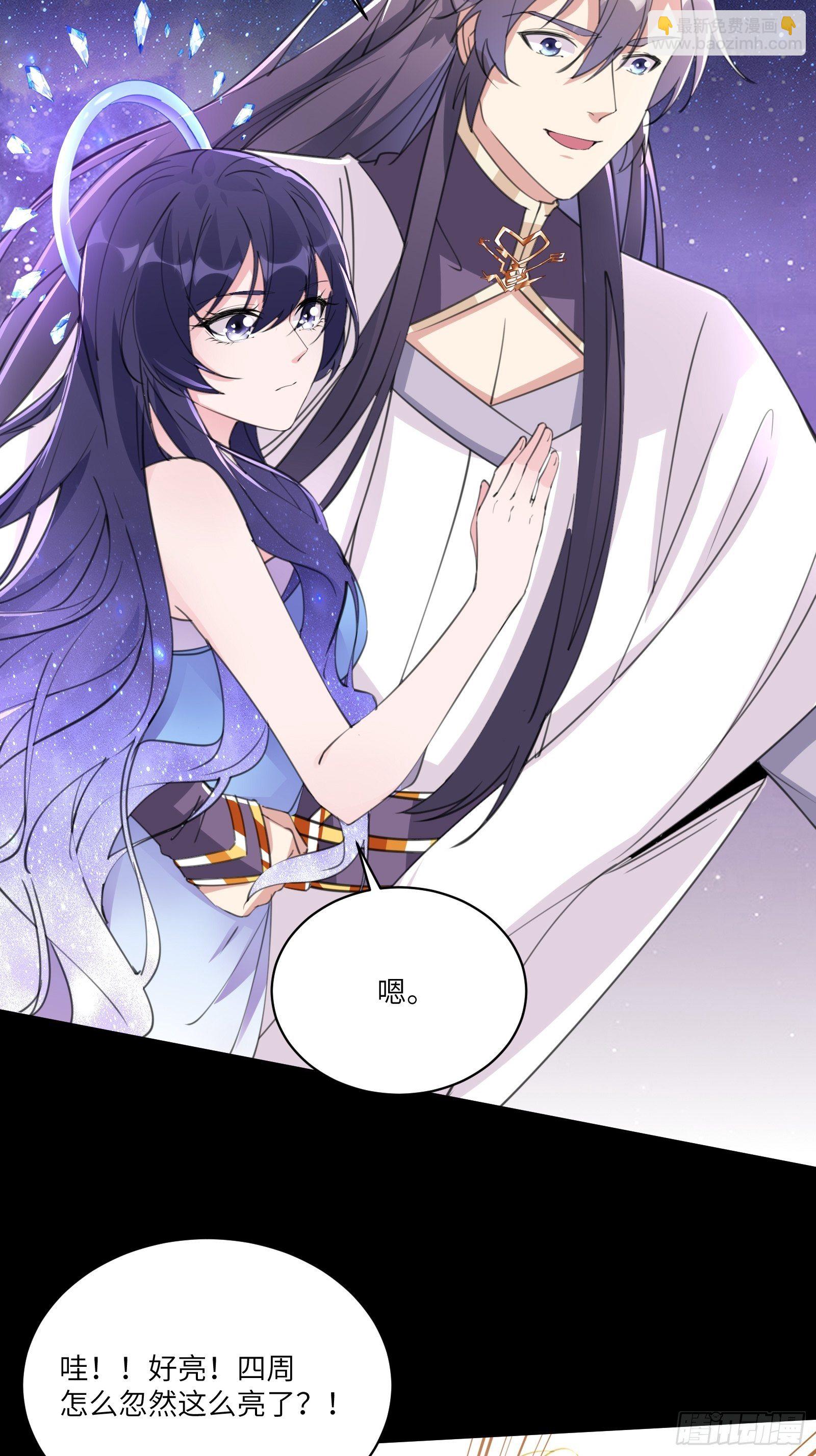🍚修仙就要傍富婆 第39话 极品炉鼎 第23页