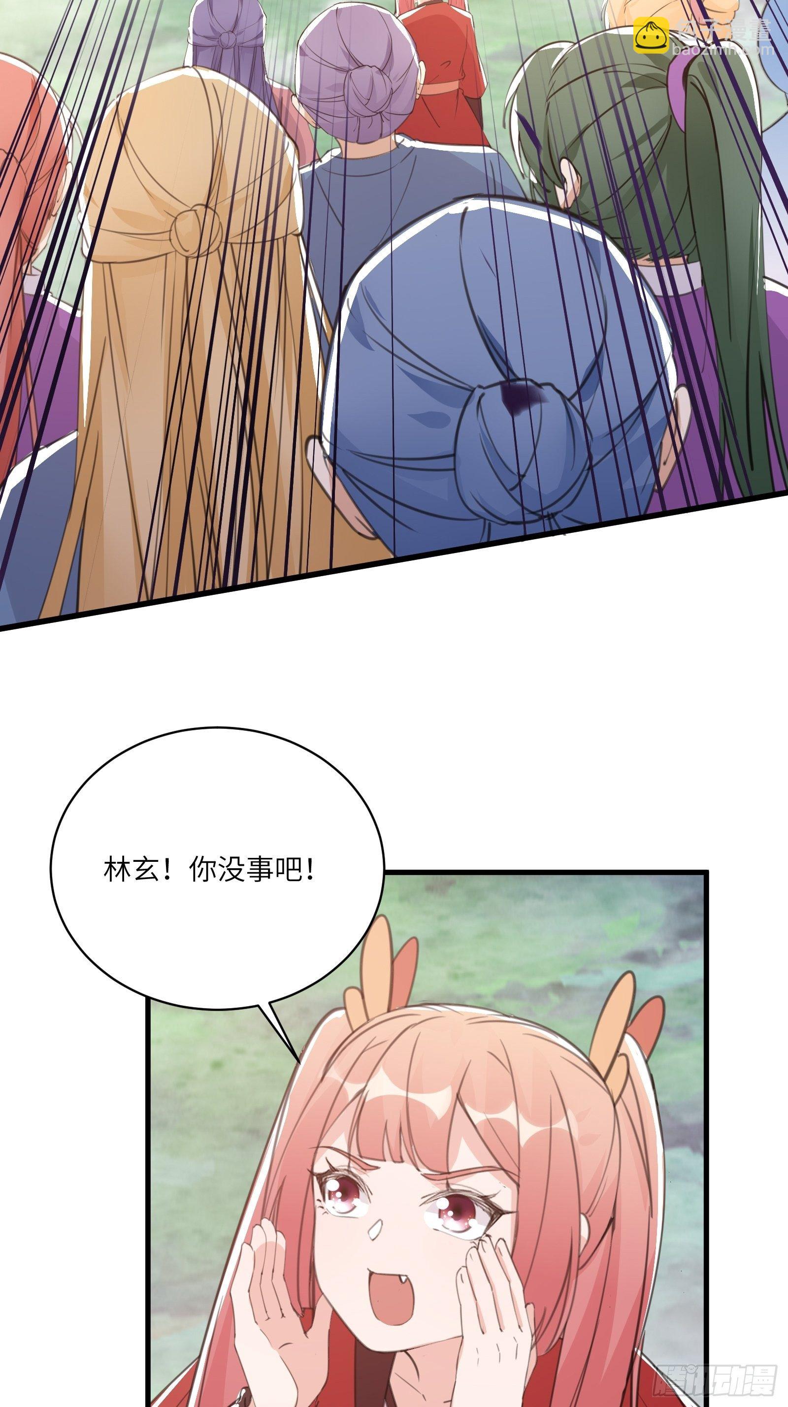 🍚修仙就要傍富婆 第39话 极品炉鼎 第26页