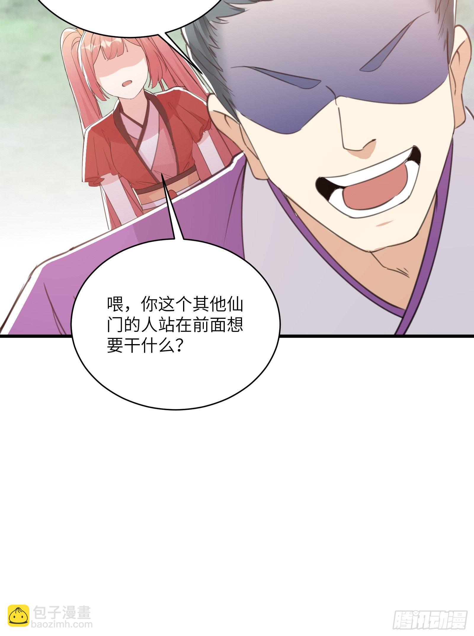 🍚修仙就要傍富婆 第39话 极品炉鼎 第29页