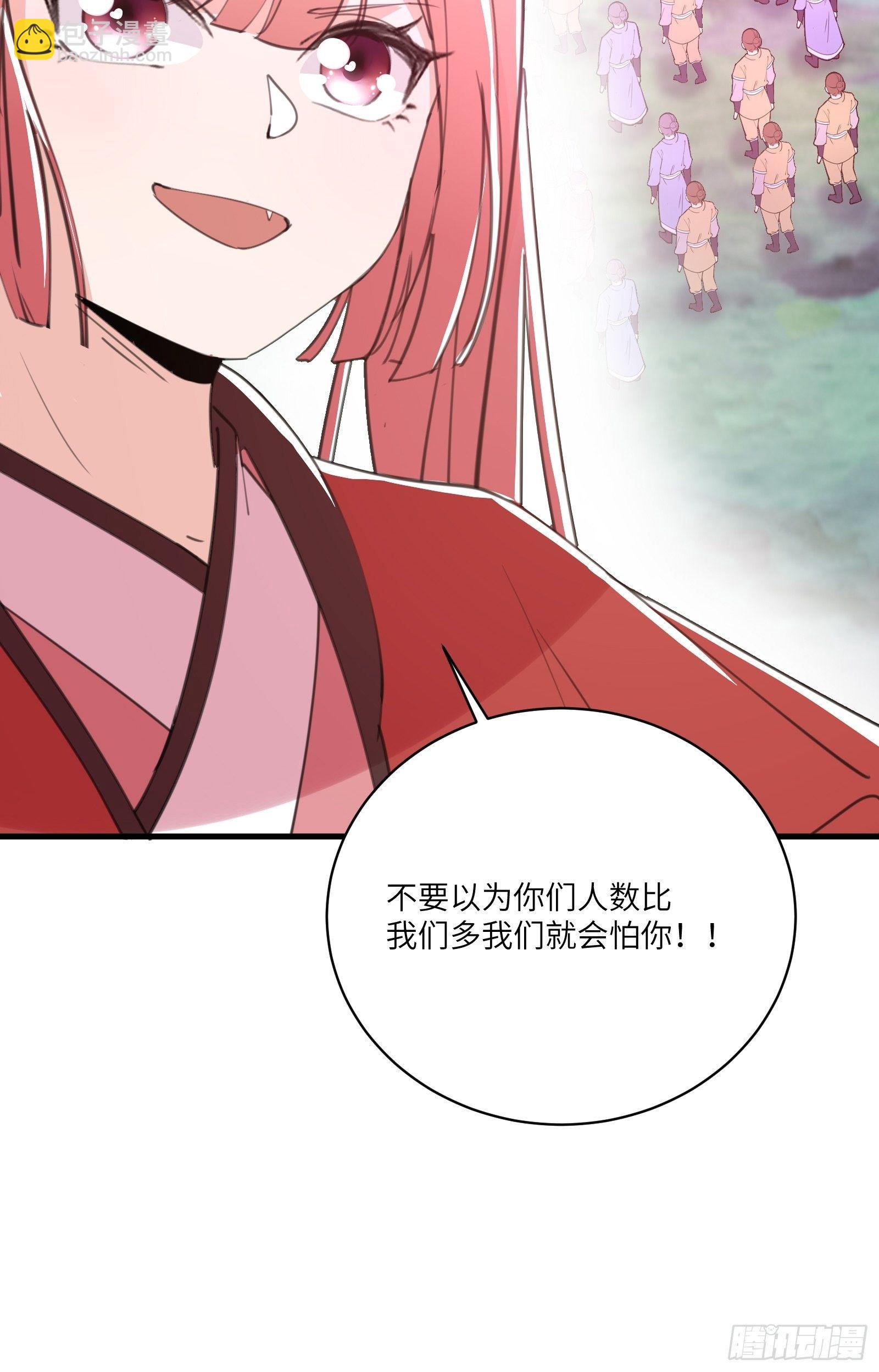 🍚修仙就要傍富婆 第39话 极品炉鼎 第35页
