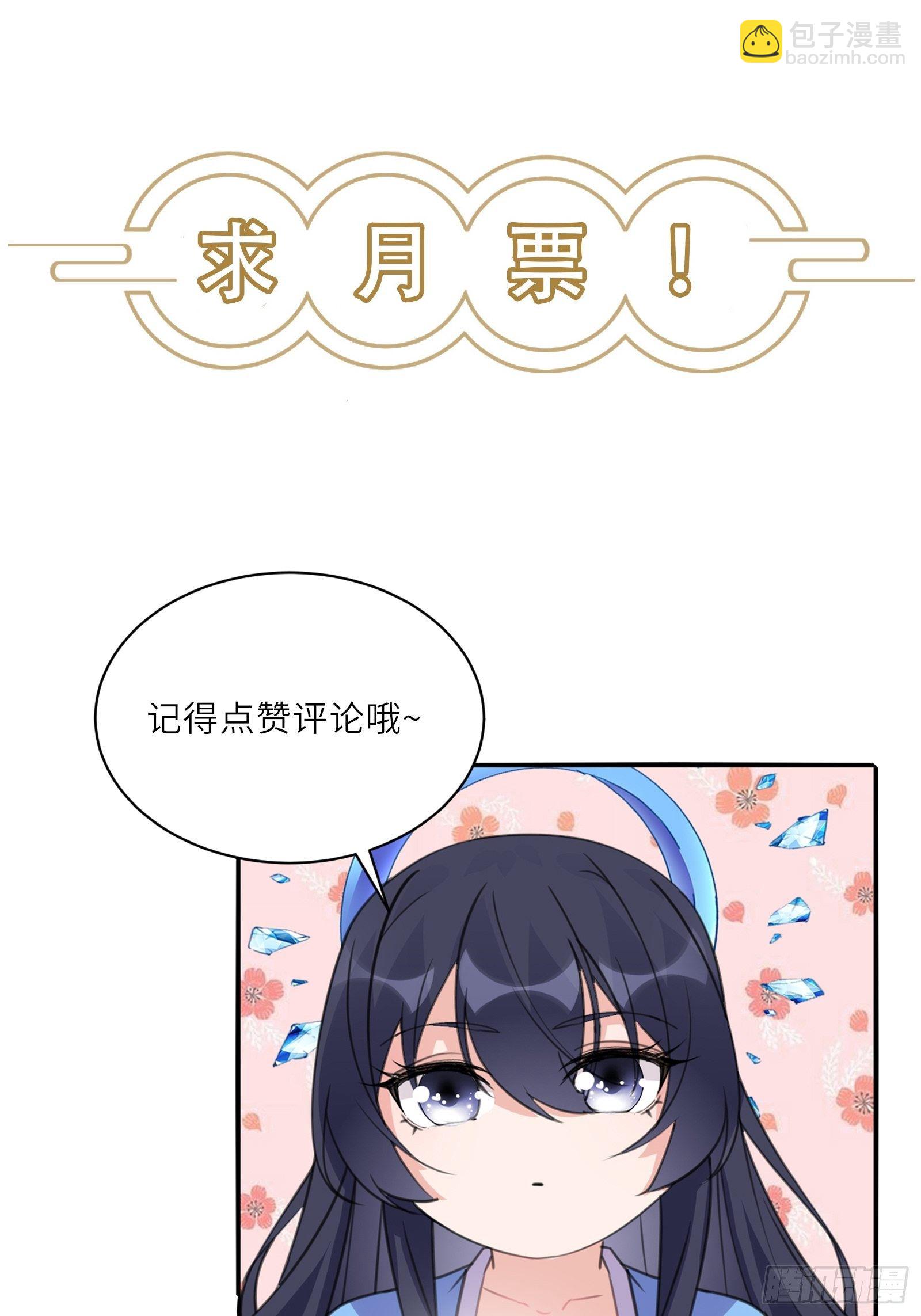 🍚修仙就要傍富婆 第39话 极品炉鼎 第36页