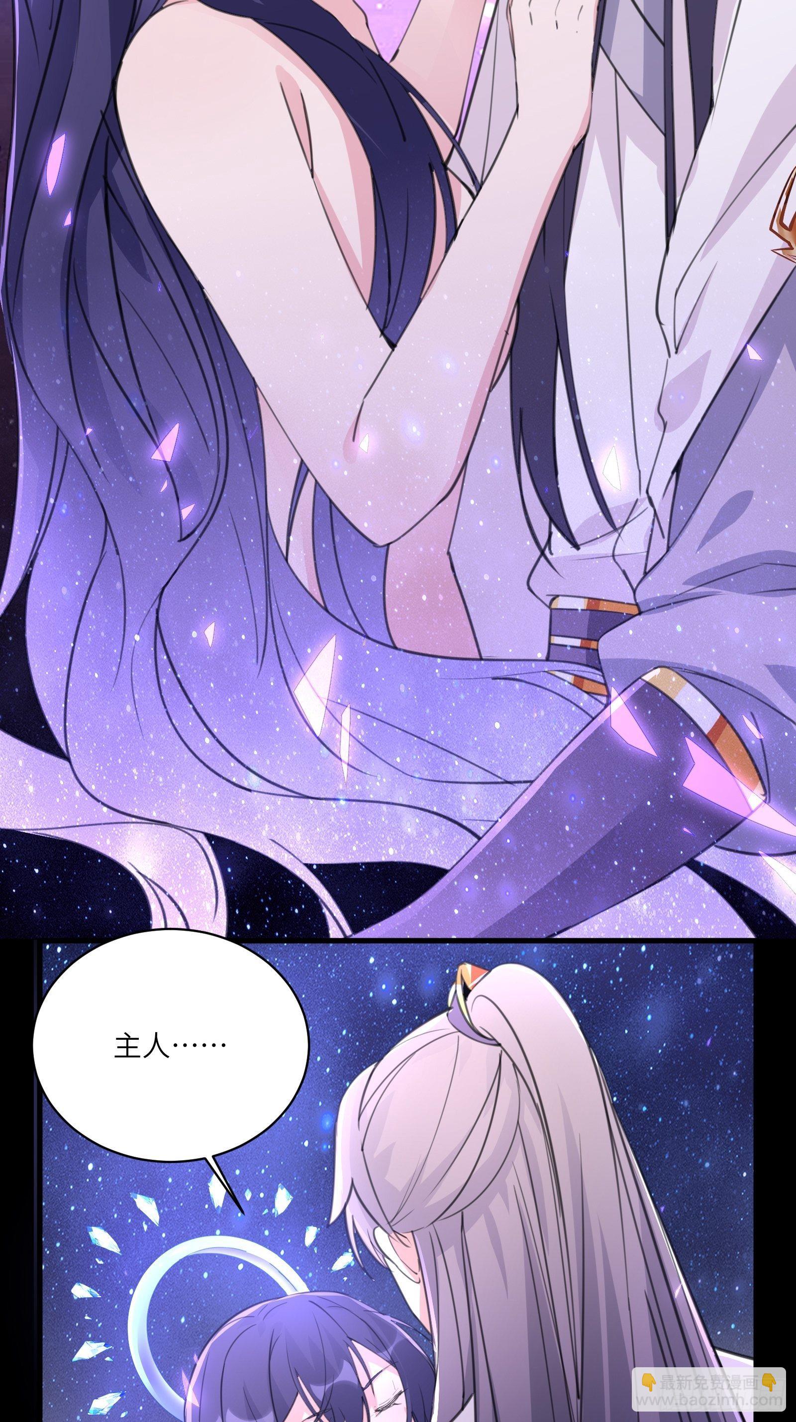 🍚修仙就要傍富婆 第39话 极品炉鼎 第9页