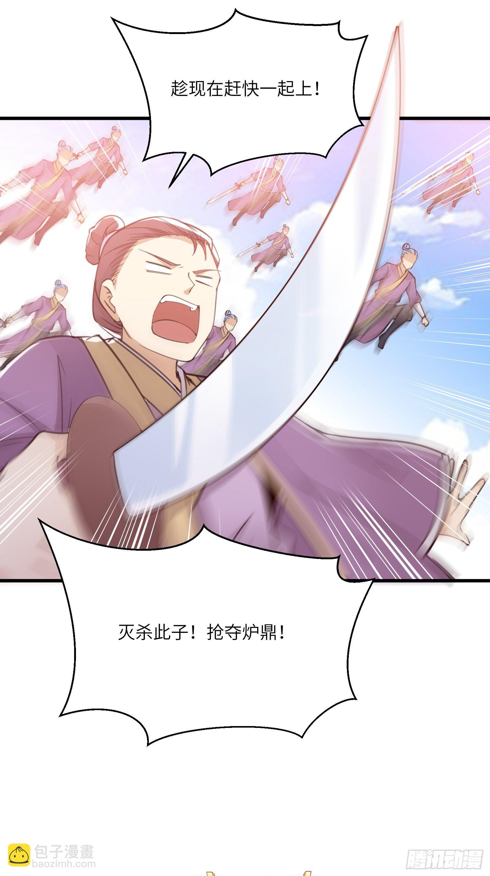 🍚修仙就要傍富婆 第41话 玩弄于鼓掌之中 第11页