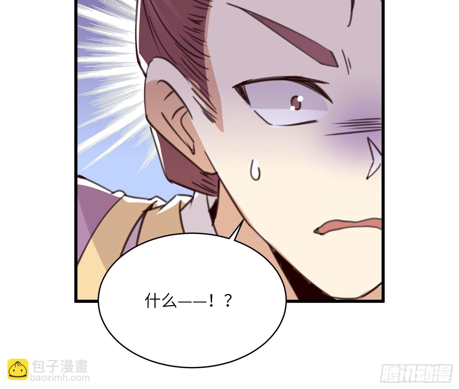 🍚修仙就要傍富婆 第41话 玩弄于鼓掌之中 第13页