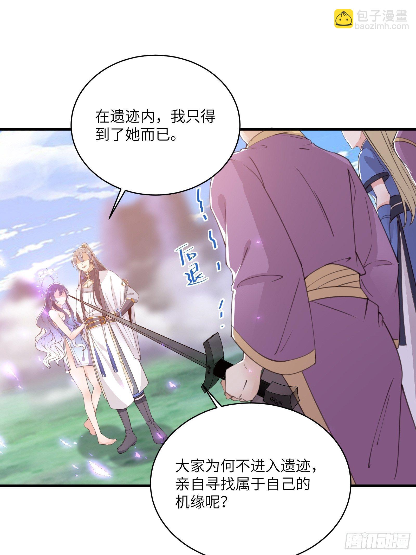 🍚修仙就要傍富婆 第41话 玩弄于鼓掌之中 第28页