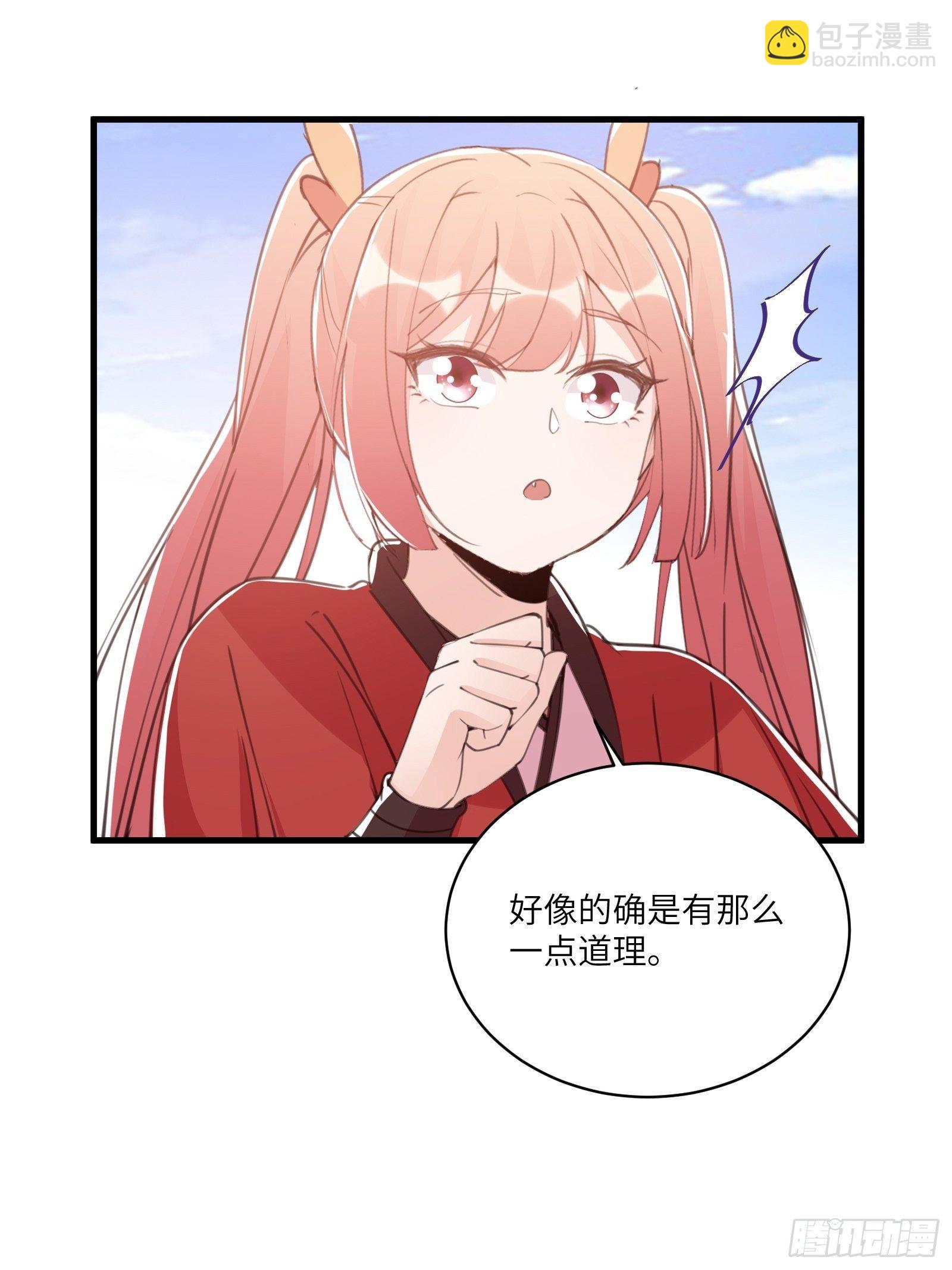 🍚修仙就要傍富婆 第41话 玩弄于鼓掌之中 第31页