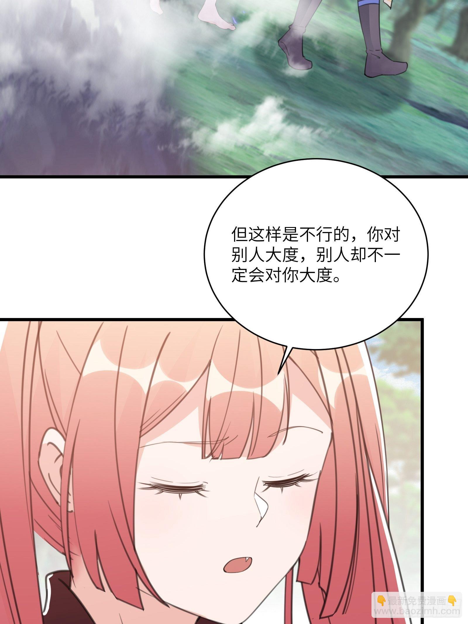 🍚修仙就要傍富婆 第41话 玩弄于鼓掌之中 第35页