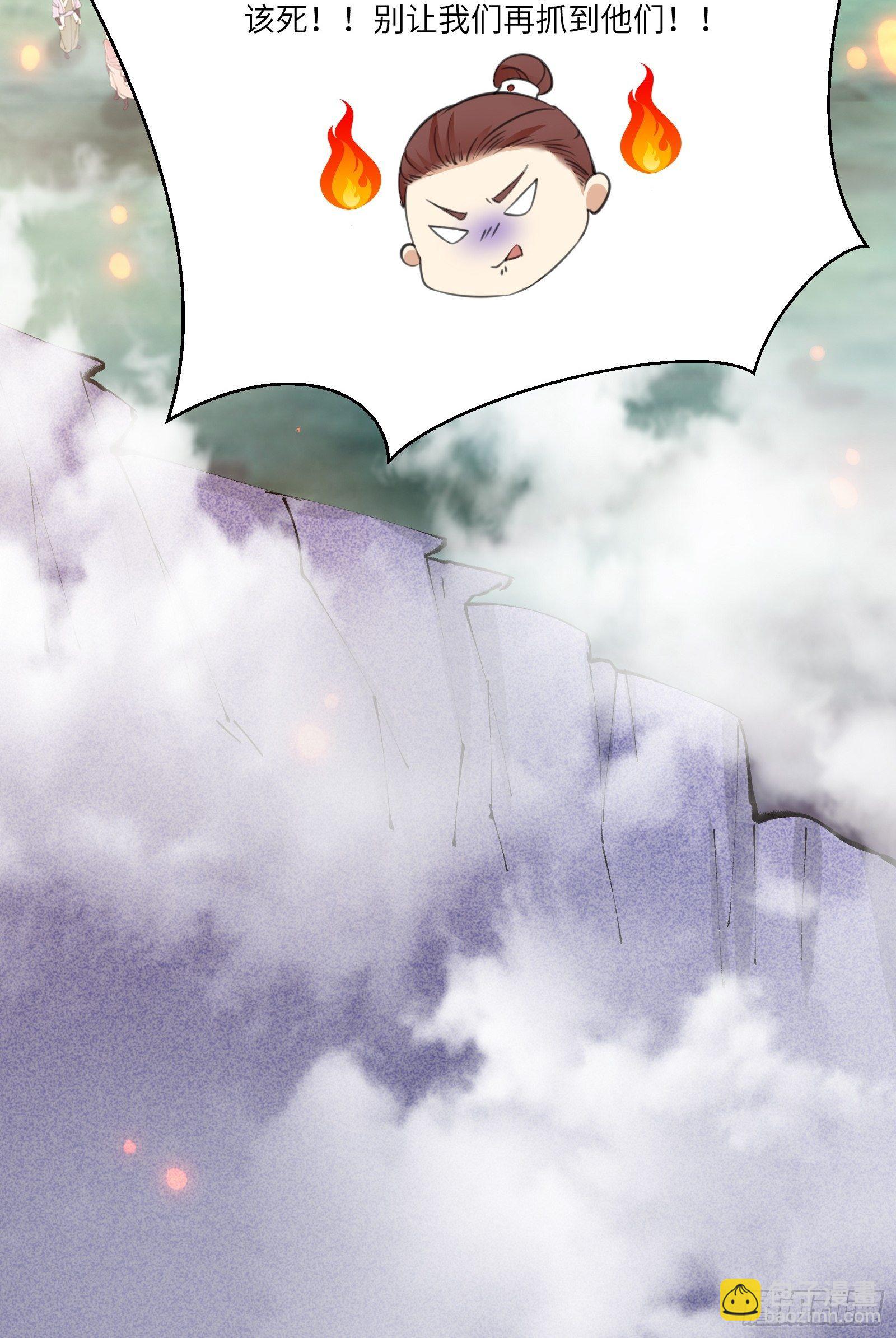 🍚修仙就要傍富婆 第41话 玩弄于鼓掌之中 第43页