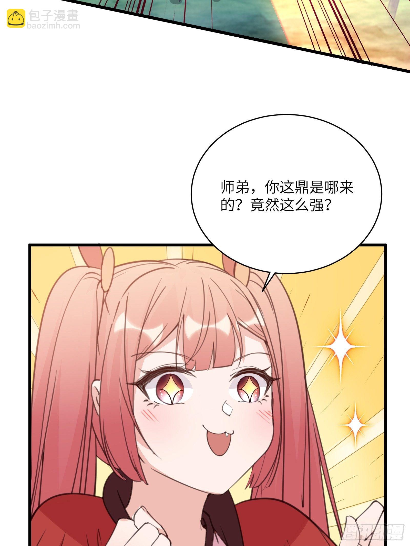 🍚修仙就要傍富婆 第41话 玩弄于鼓掌之中 第6页