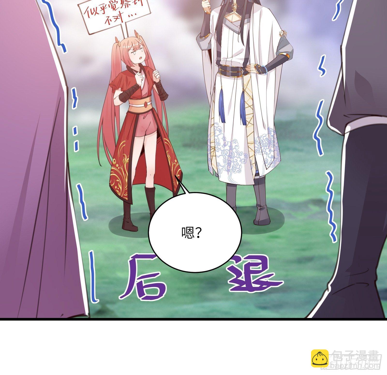 🍚修仙就要傍富婆 第41话 玩弄于鼓掌之中 第8页